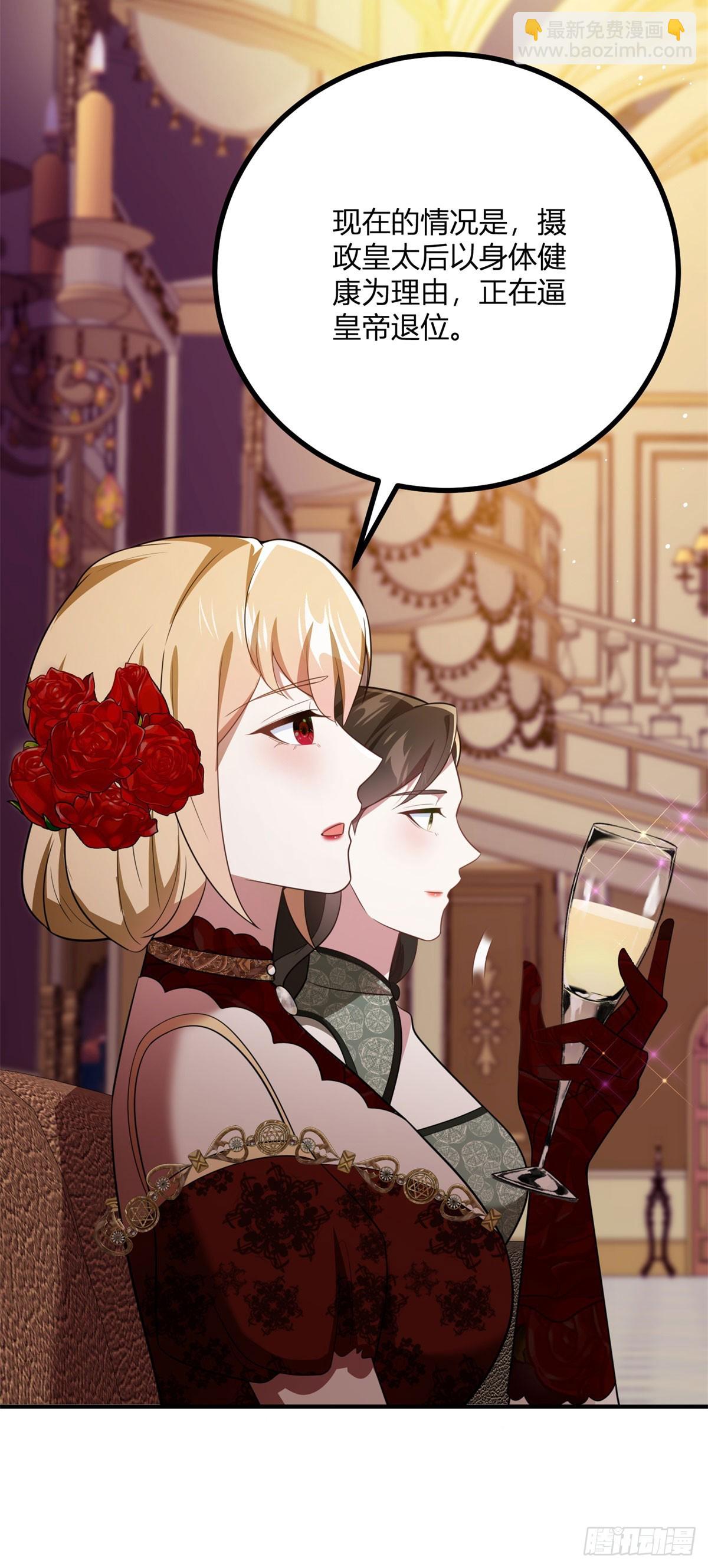 第88话 摄政皇太后-第87话