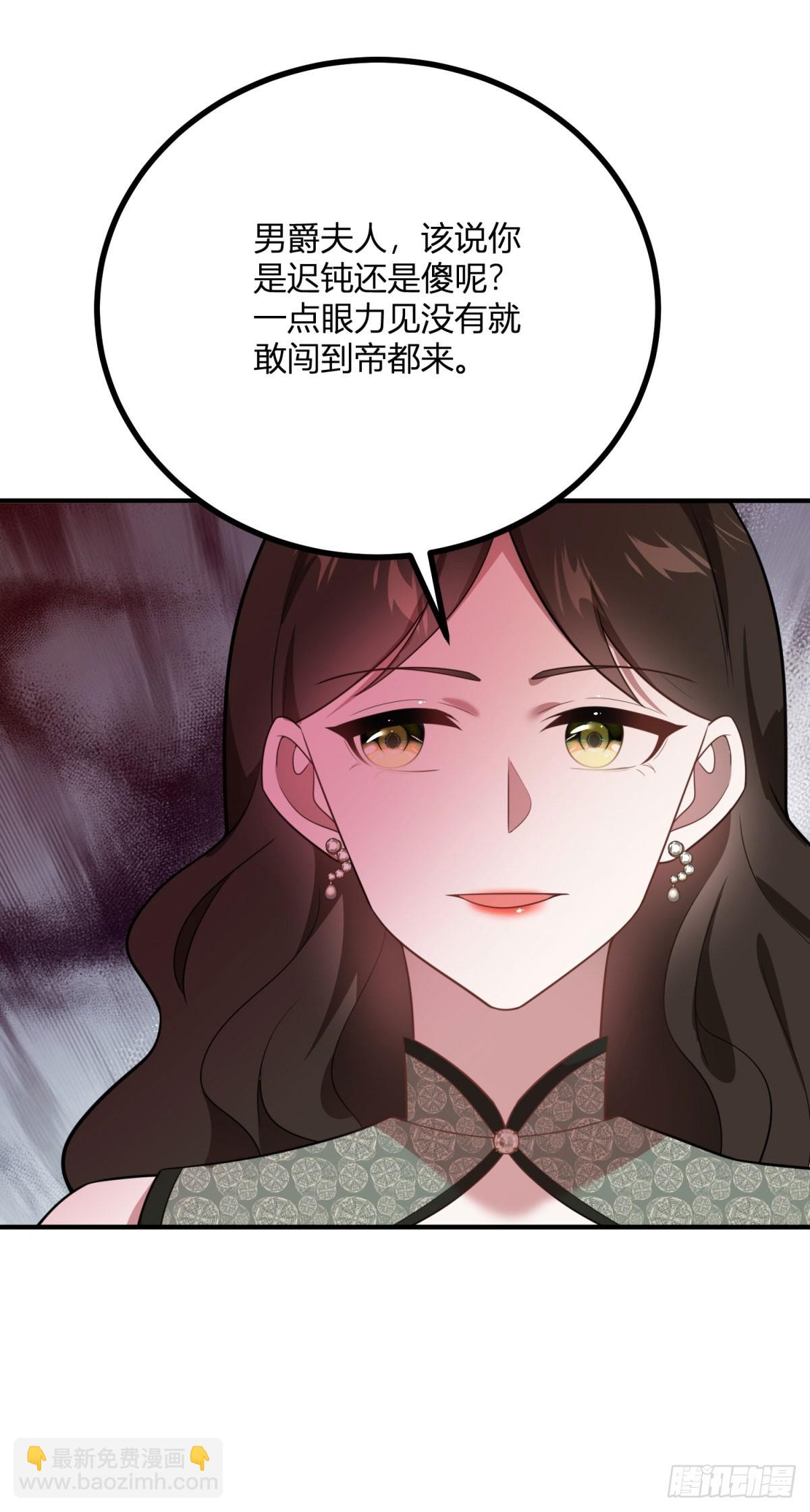 第88话 摄政皇太后-第87话