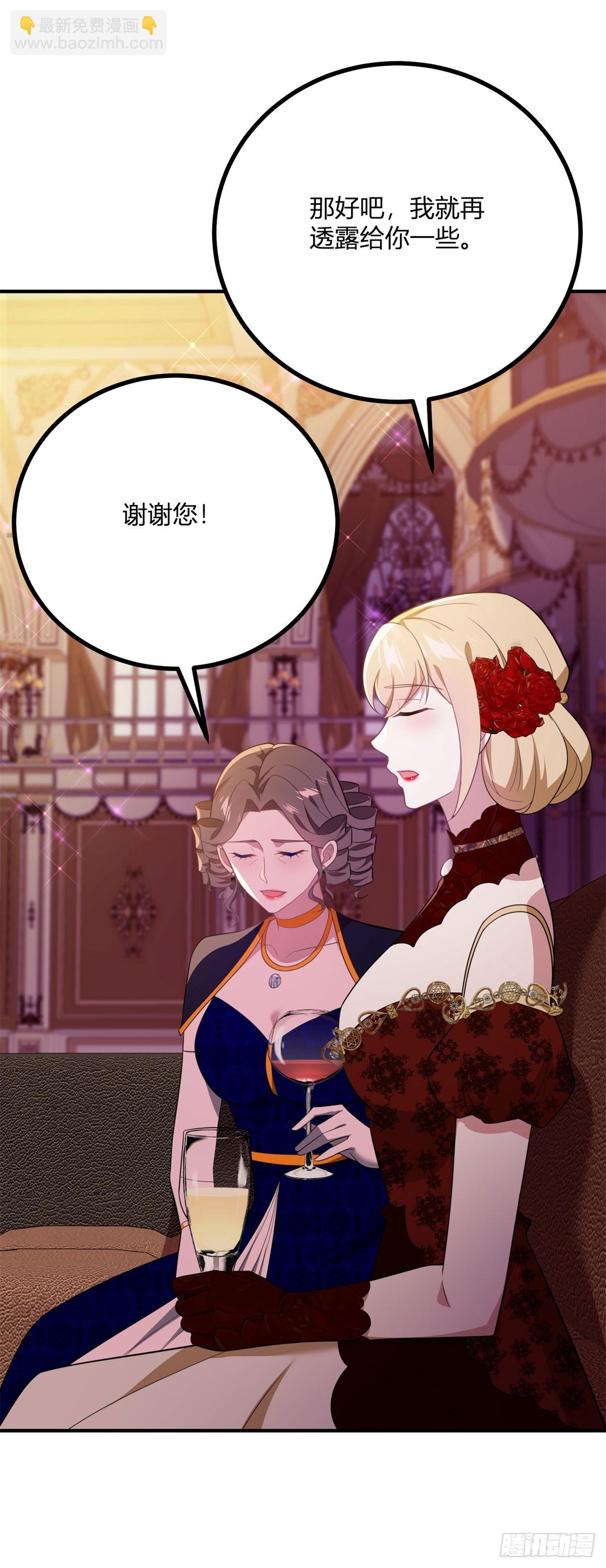 第88话 摄政皇太后-第87话