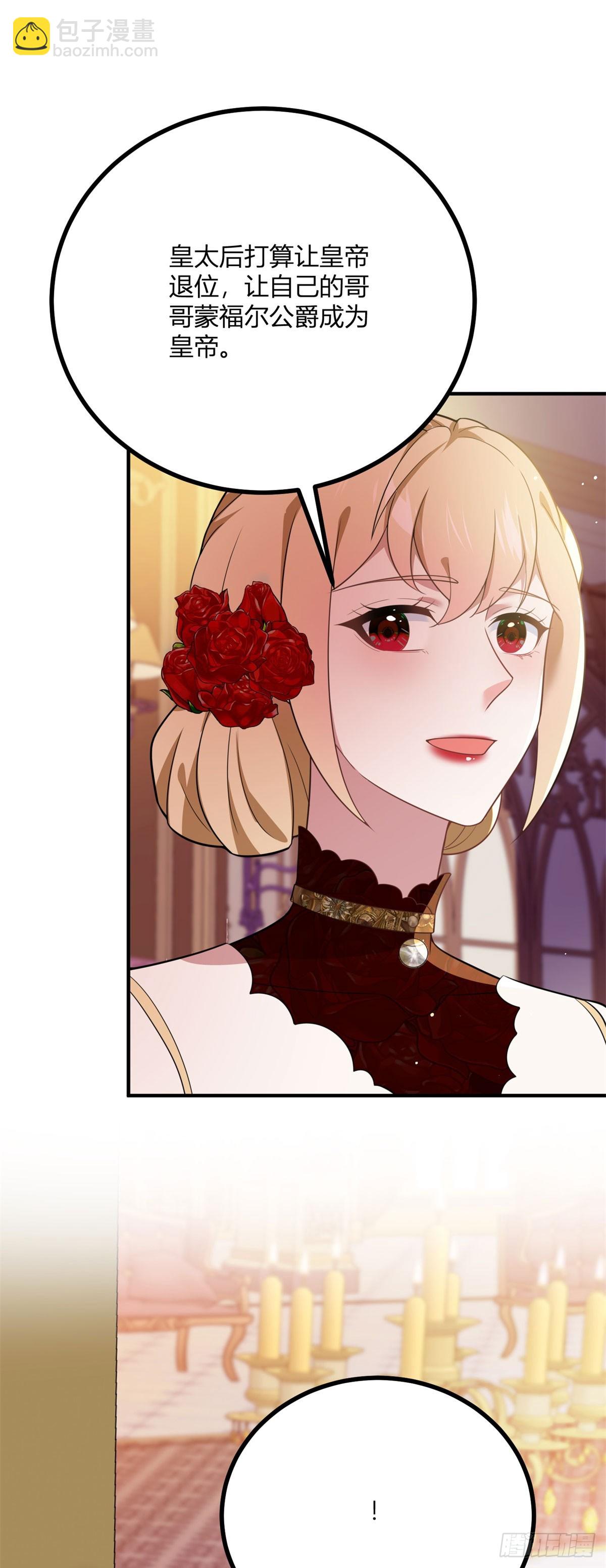 第88话 摄政皇太后-第87话