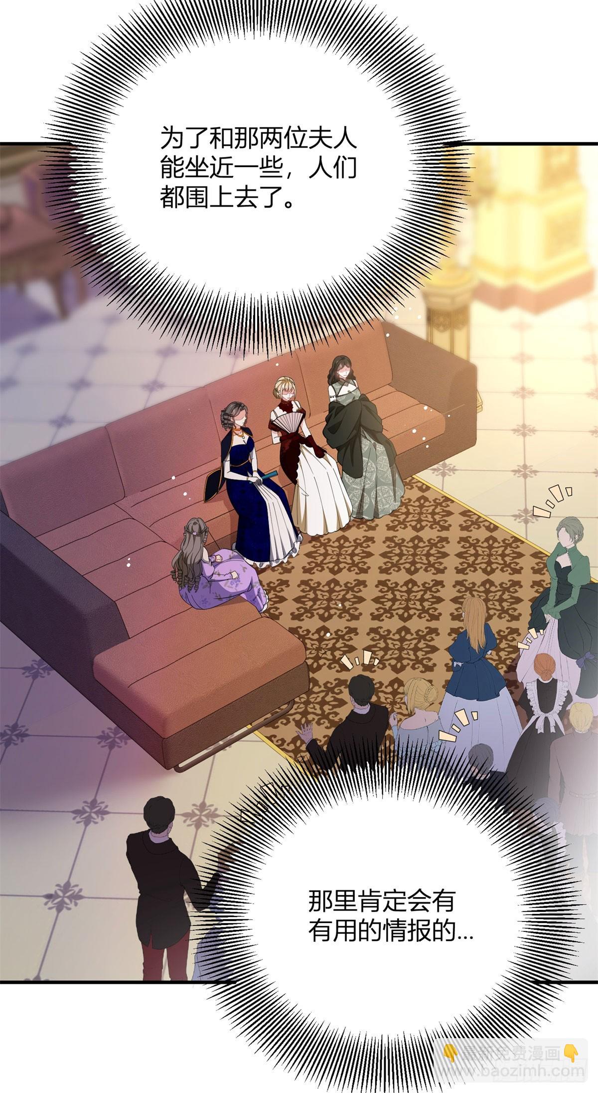 第88话 摄政皇太后-第87话