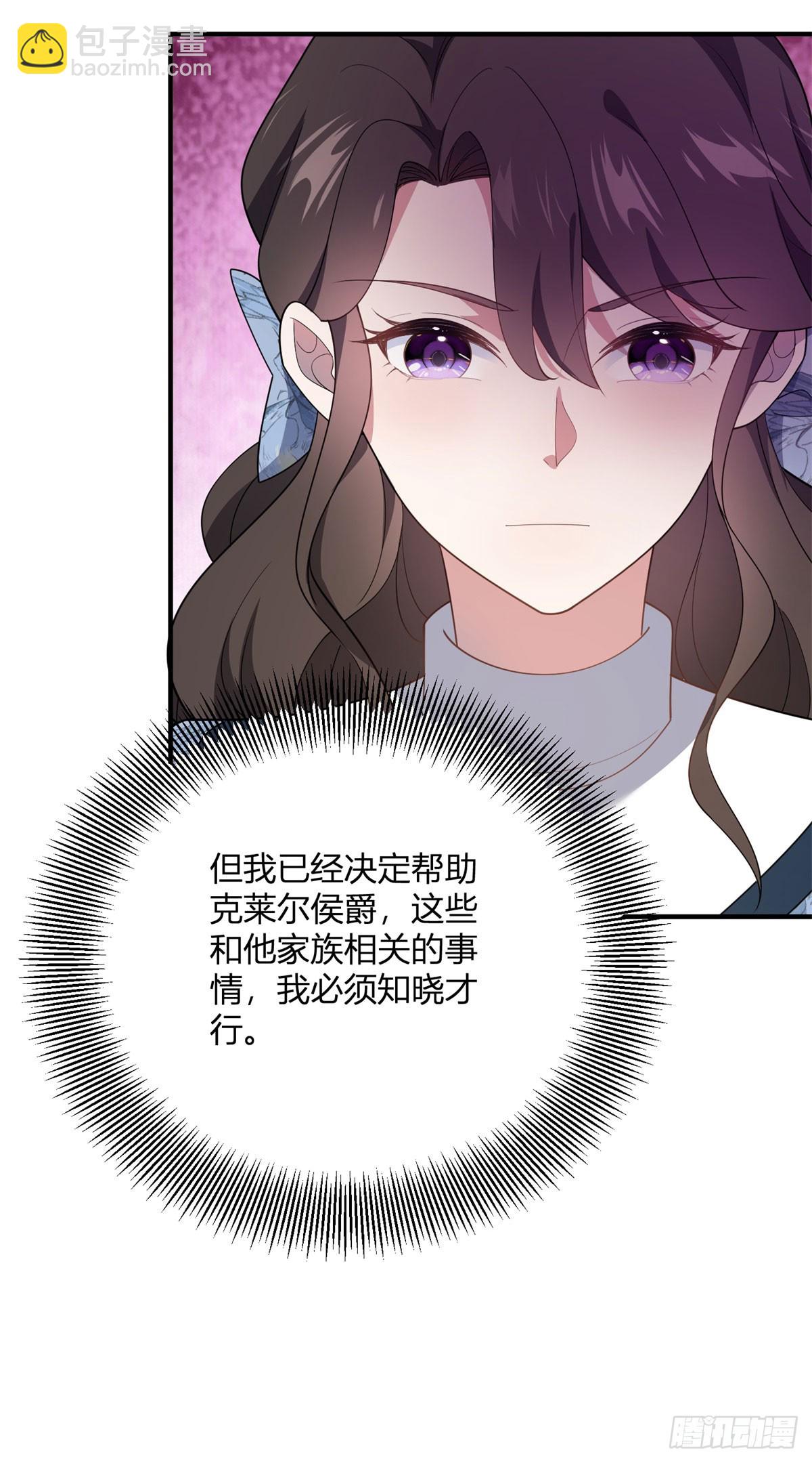 第88话 摄政皇太后-第87话