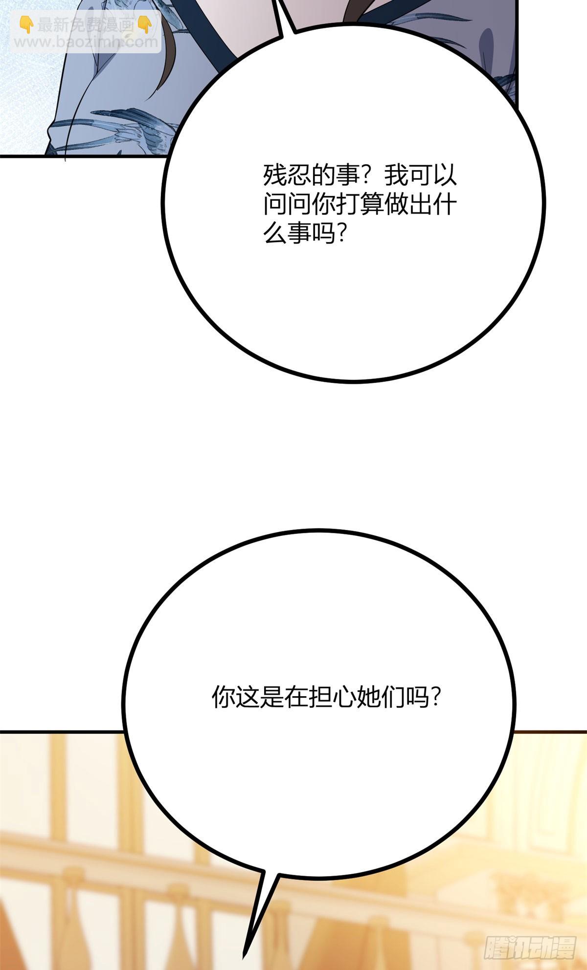 第92话 成为大公妃吧-第91话