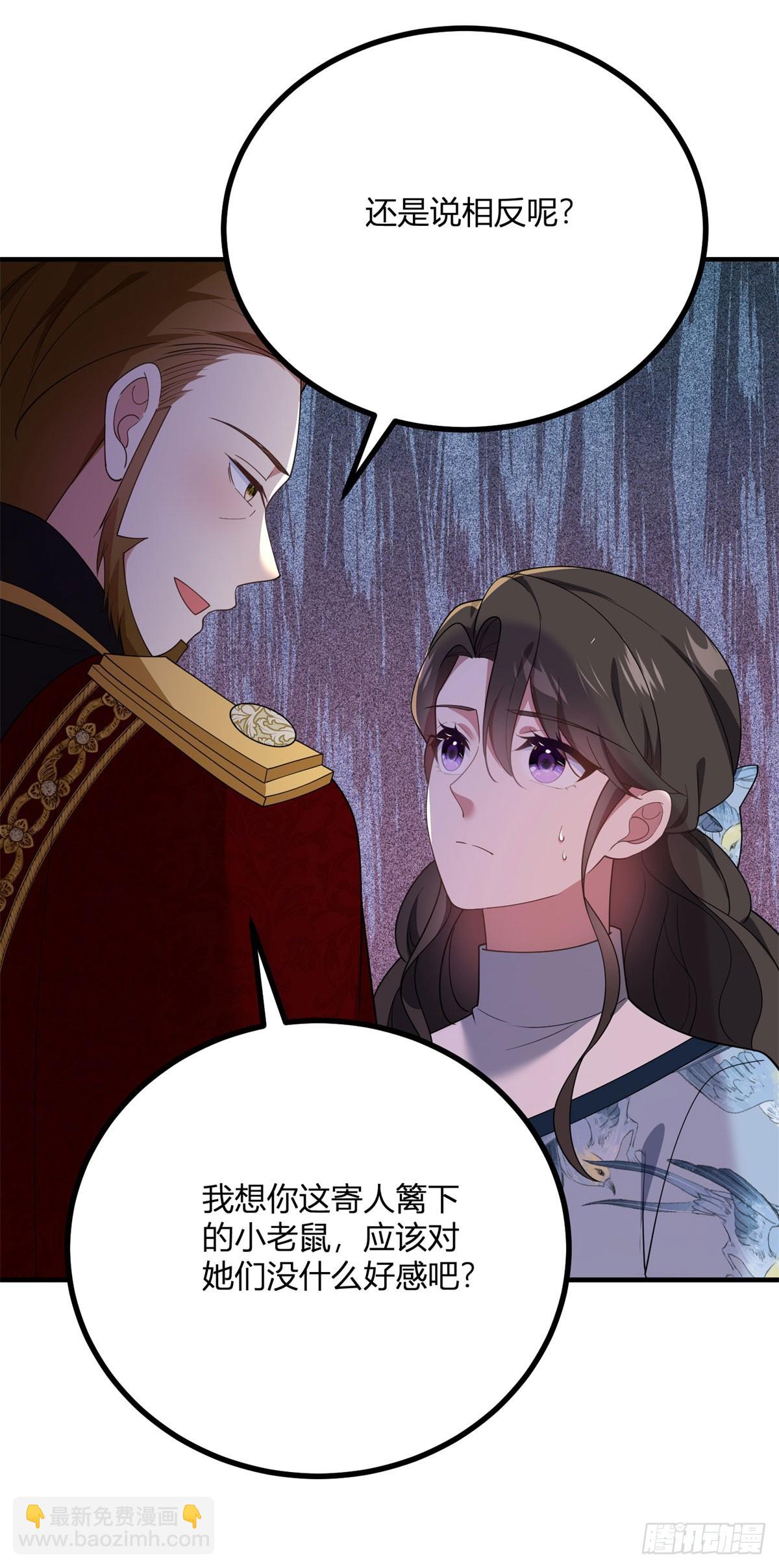 第92话 成为大公妃吧-第91话