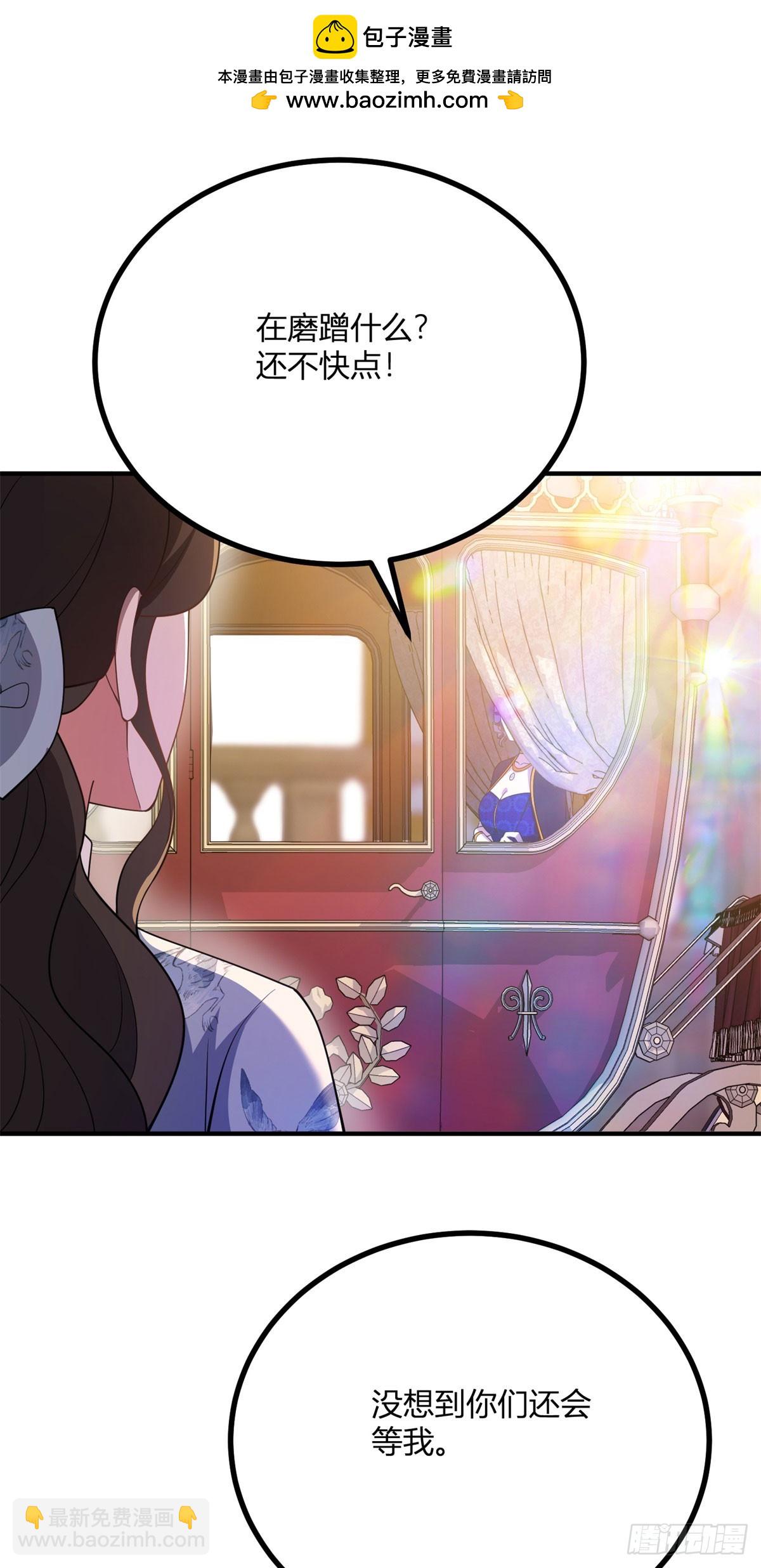 第92话 成为大公妃吧-第91话