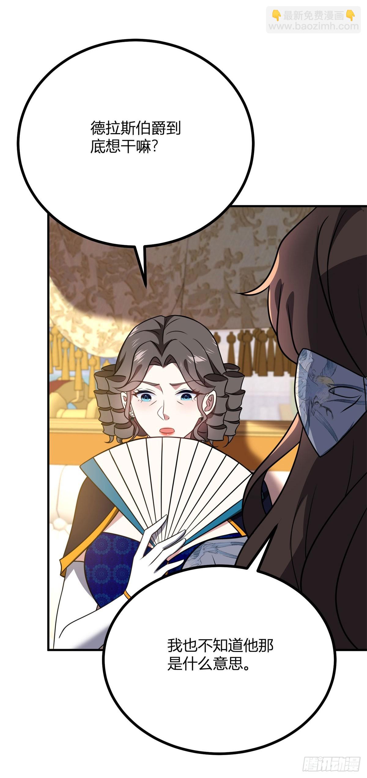 第92话 成为大公妃吧-第91话