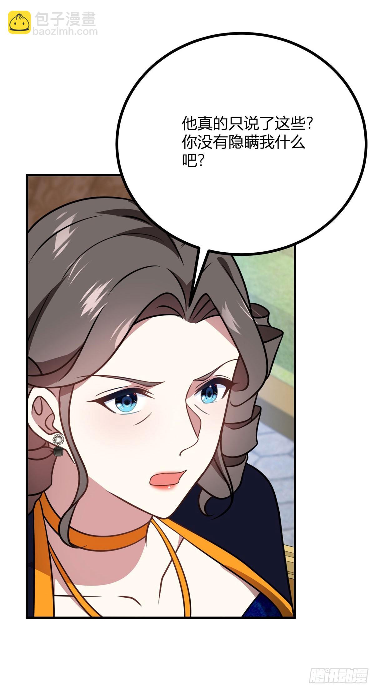 第92话 成为大公妃吧-第91话