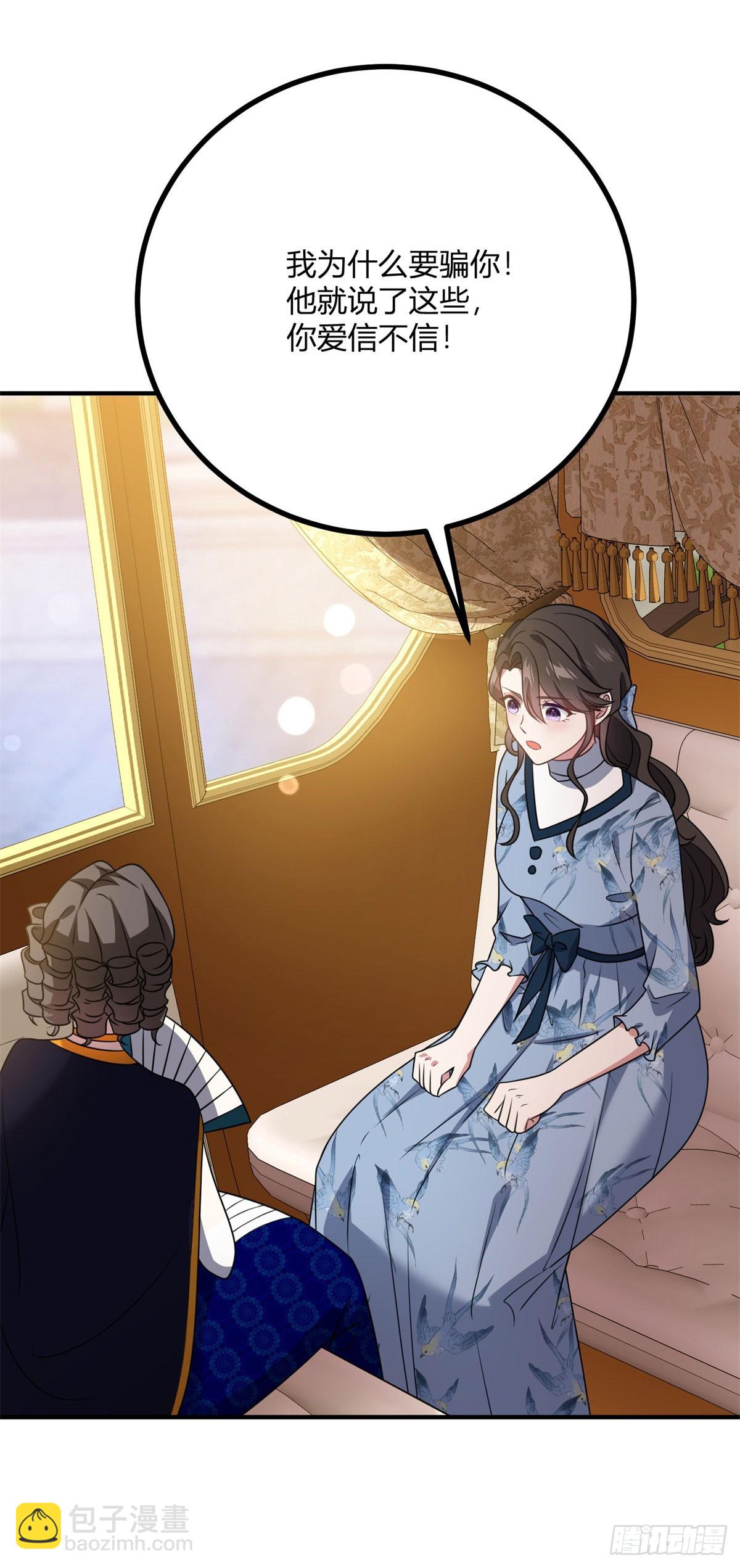 第92话 成为大公妃吧-第91话