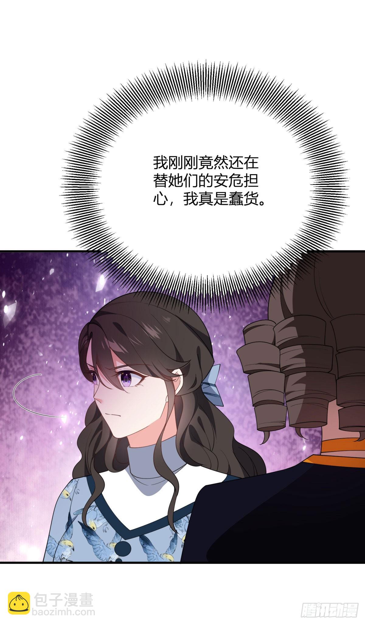 第92话 成为大公妃吧-第91话