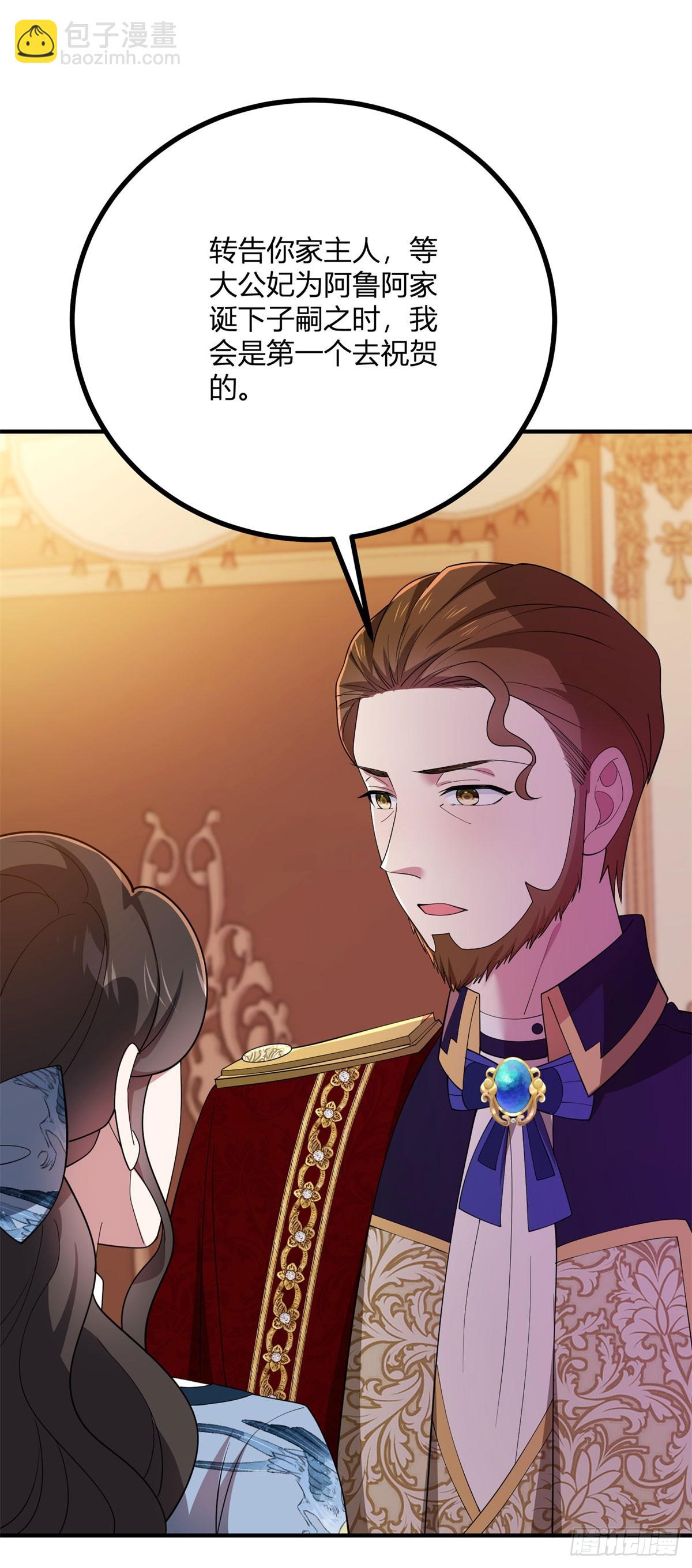 第92话 成为大公妃吧-第91话