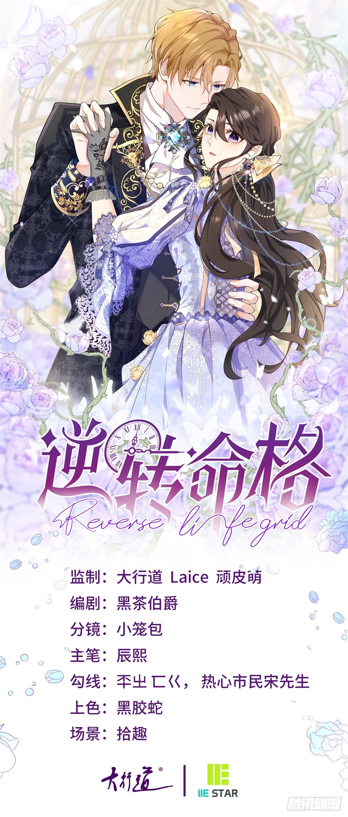 第94话 阿什利家的邀请-第93话