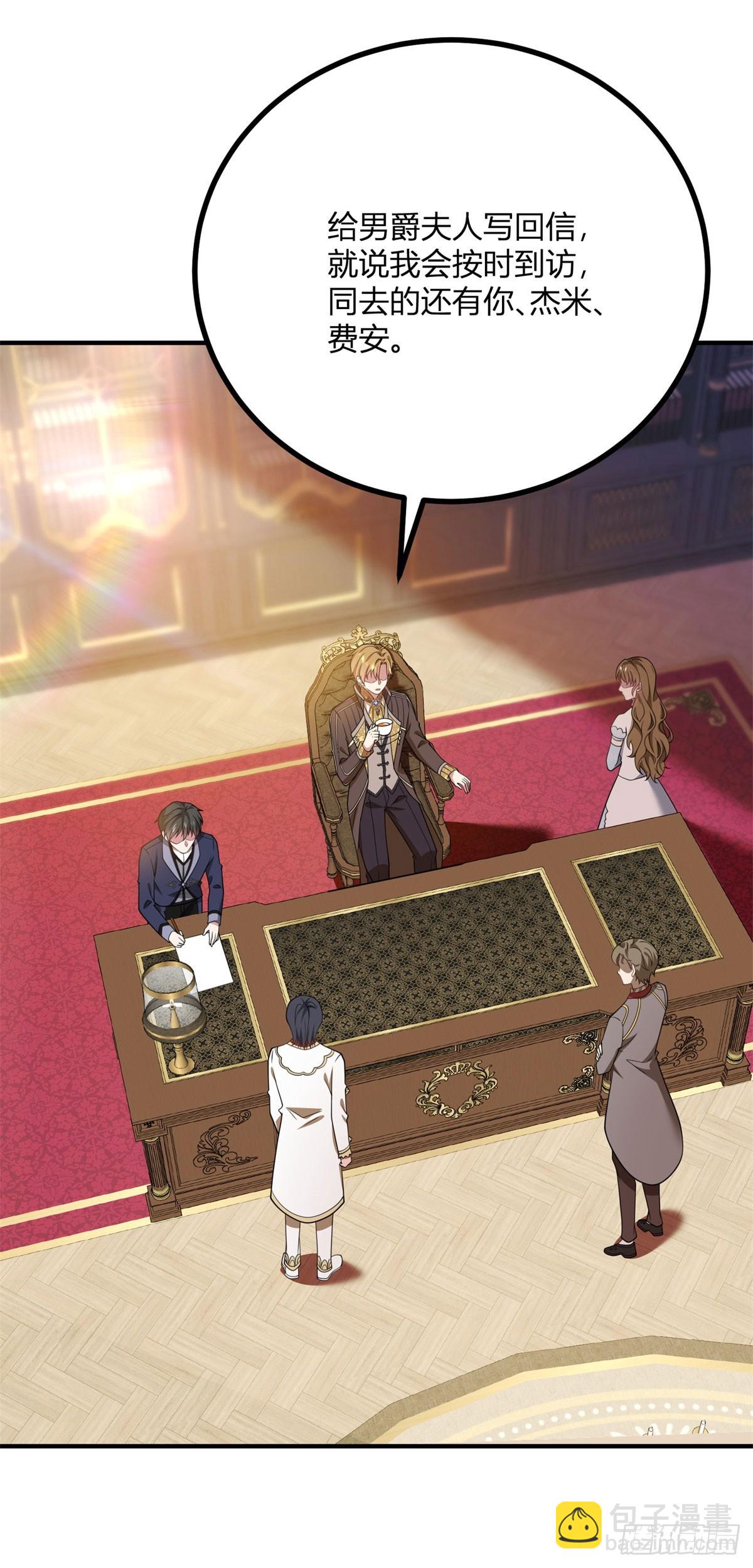 第94话 阿什利家的邀请-第93话