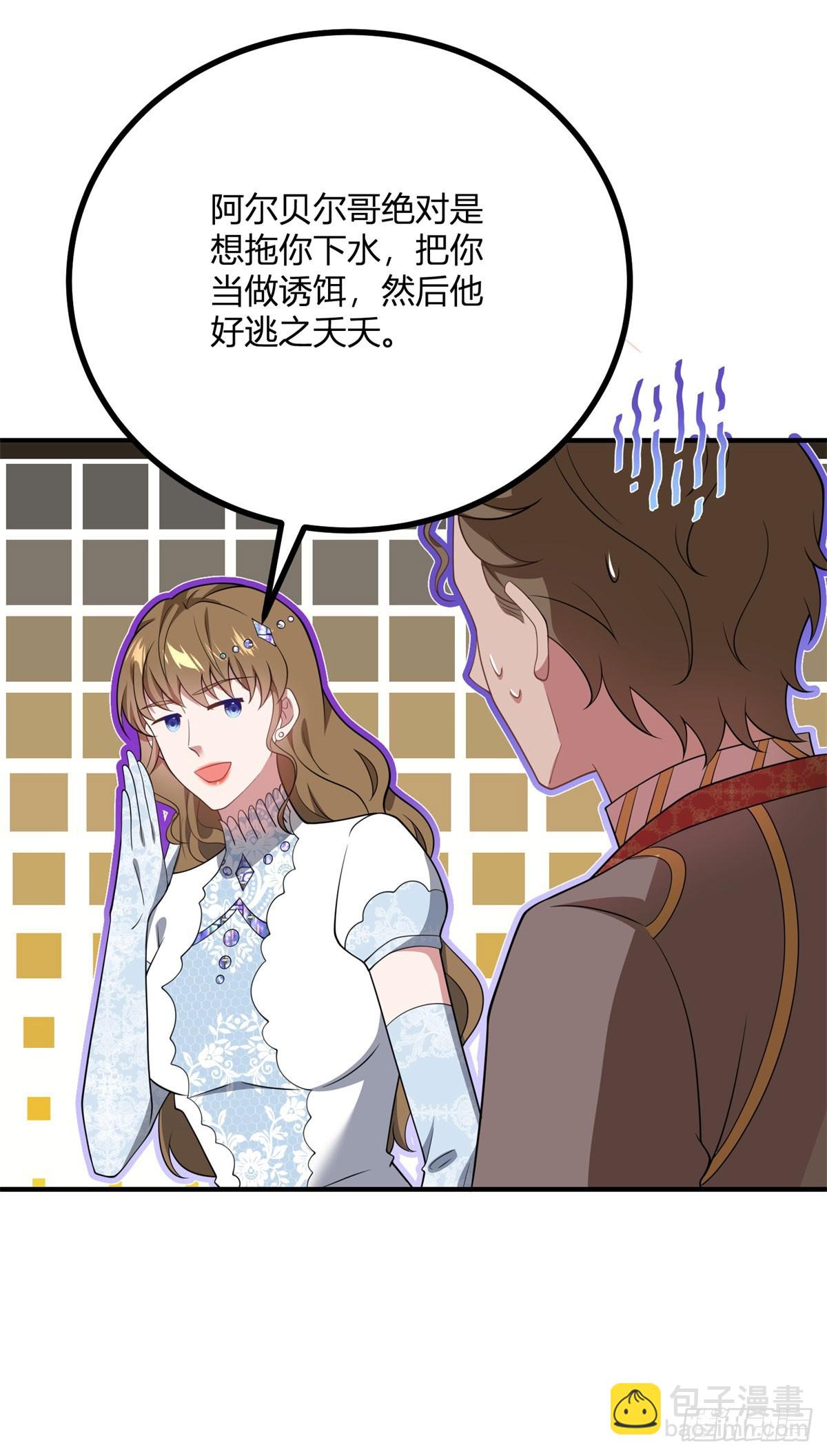 第94话 阿什利家的邀请-第93话