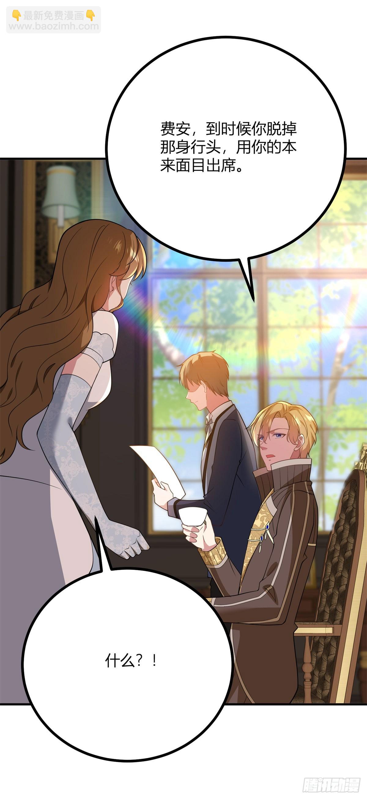 第94话 阿什利家的邀请-第93话