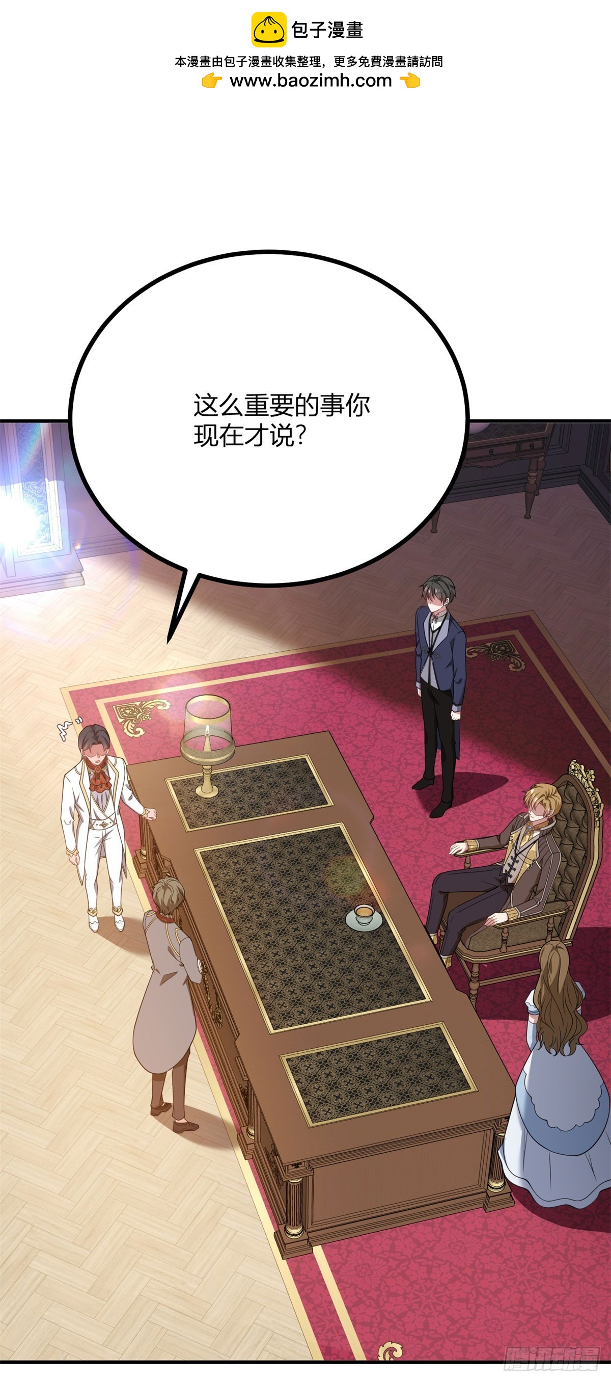 第94话 阿什利家的邀请-第93话