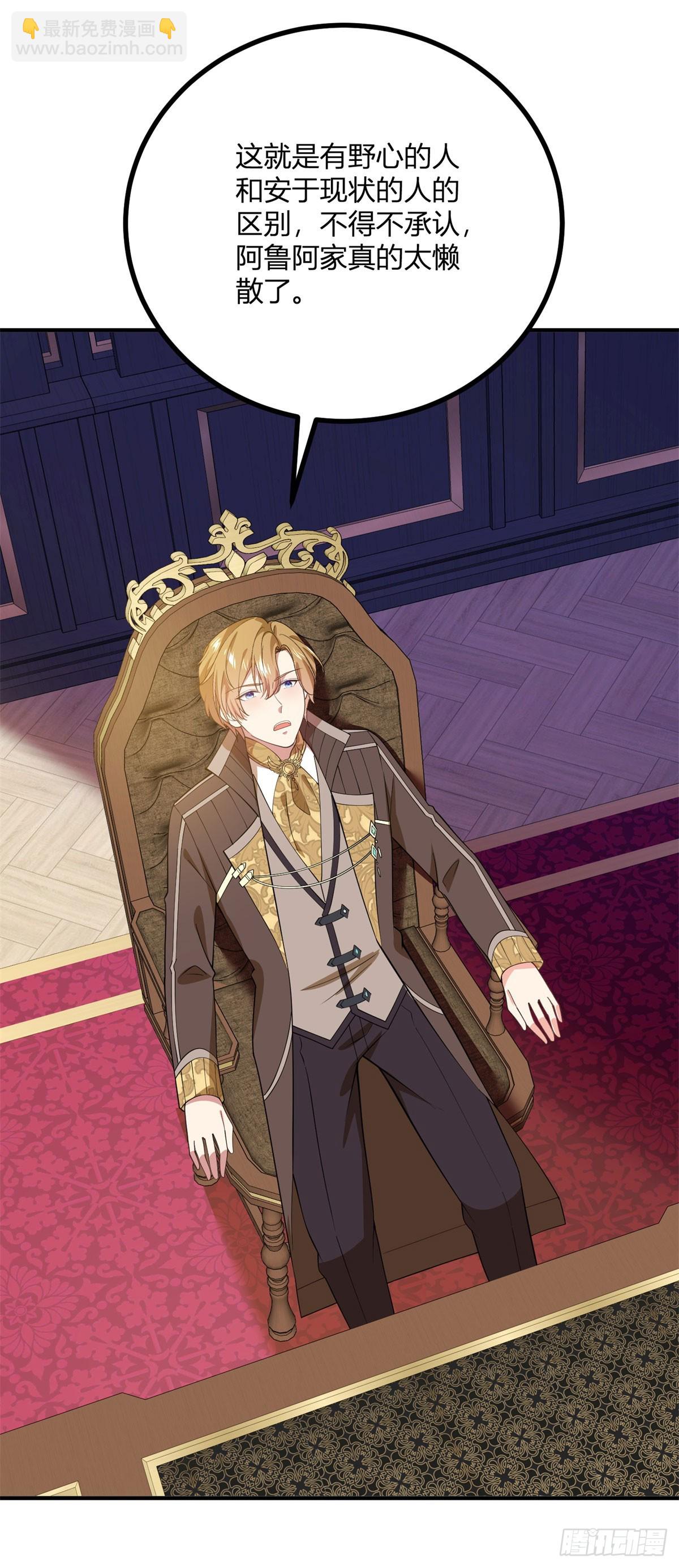 第94话 阿什利家的邀请-第93话