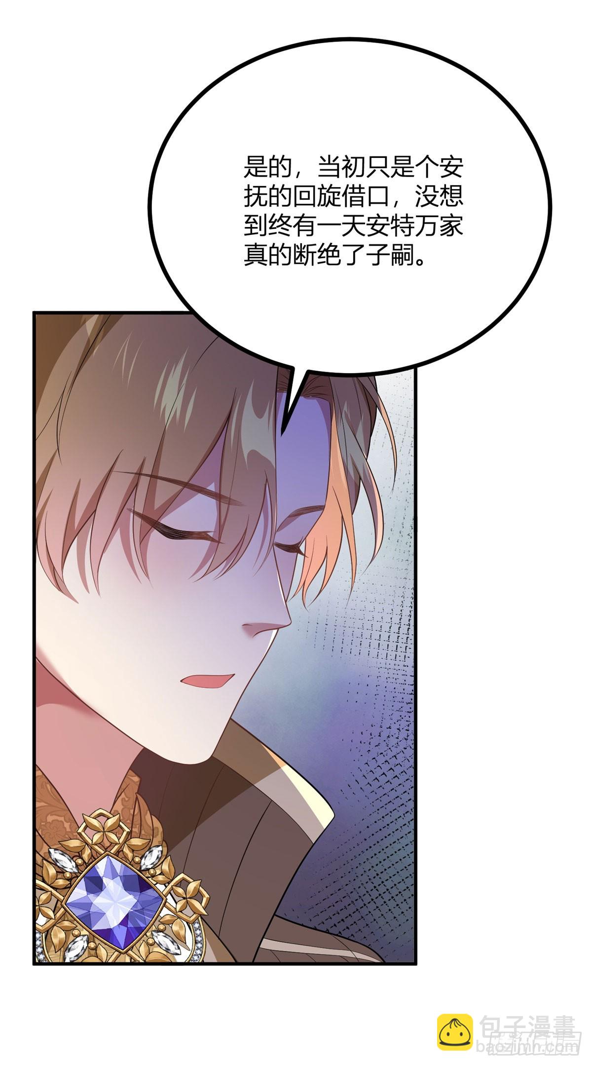 第94话 阿什利家的邀请-第93话