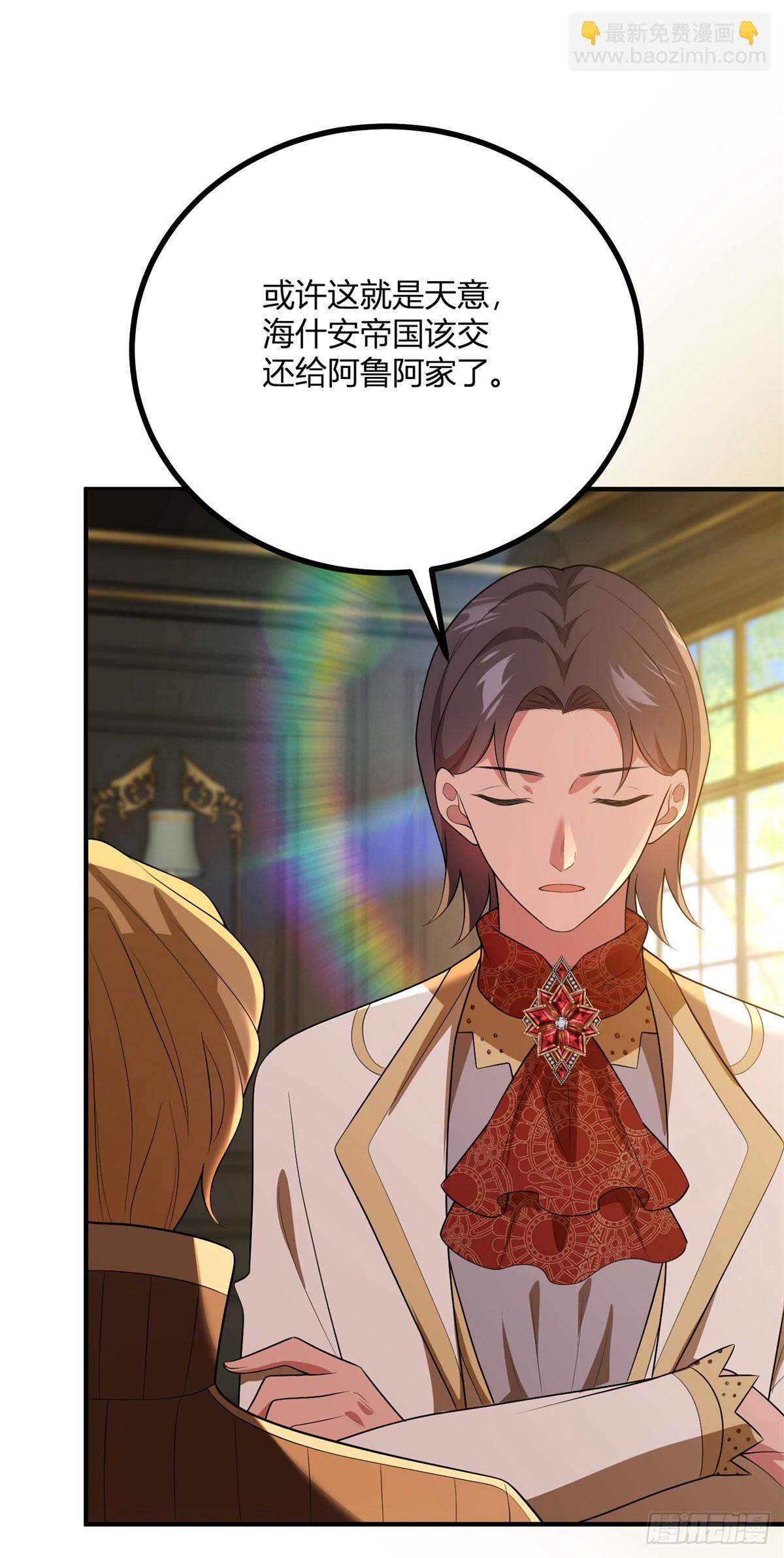 第94话 阿什利家的邀请-第93话