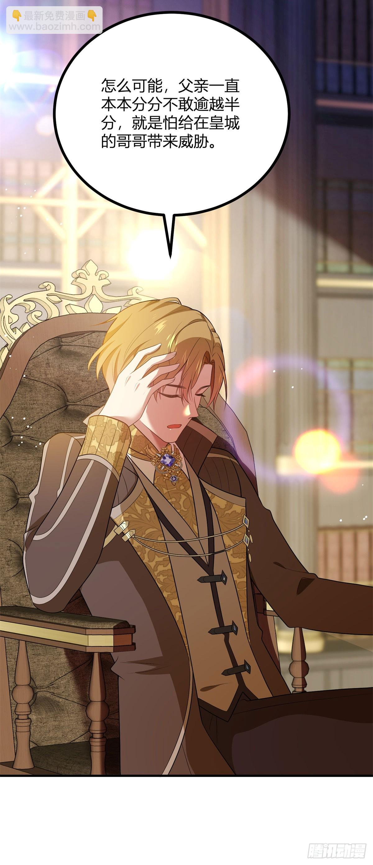 第94话 阿什利家的邀请-第93话