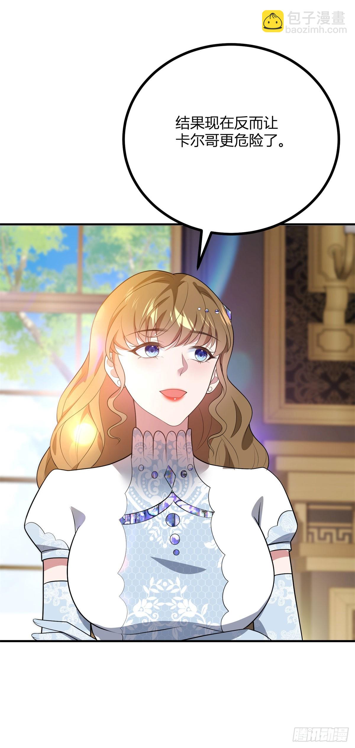 第94话 阿什利家的邀请-第93话