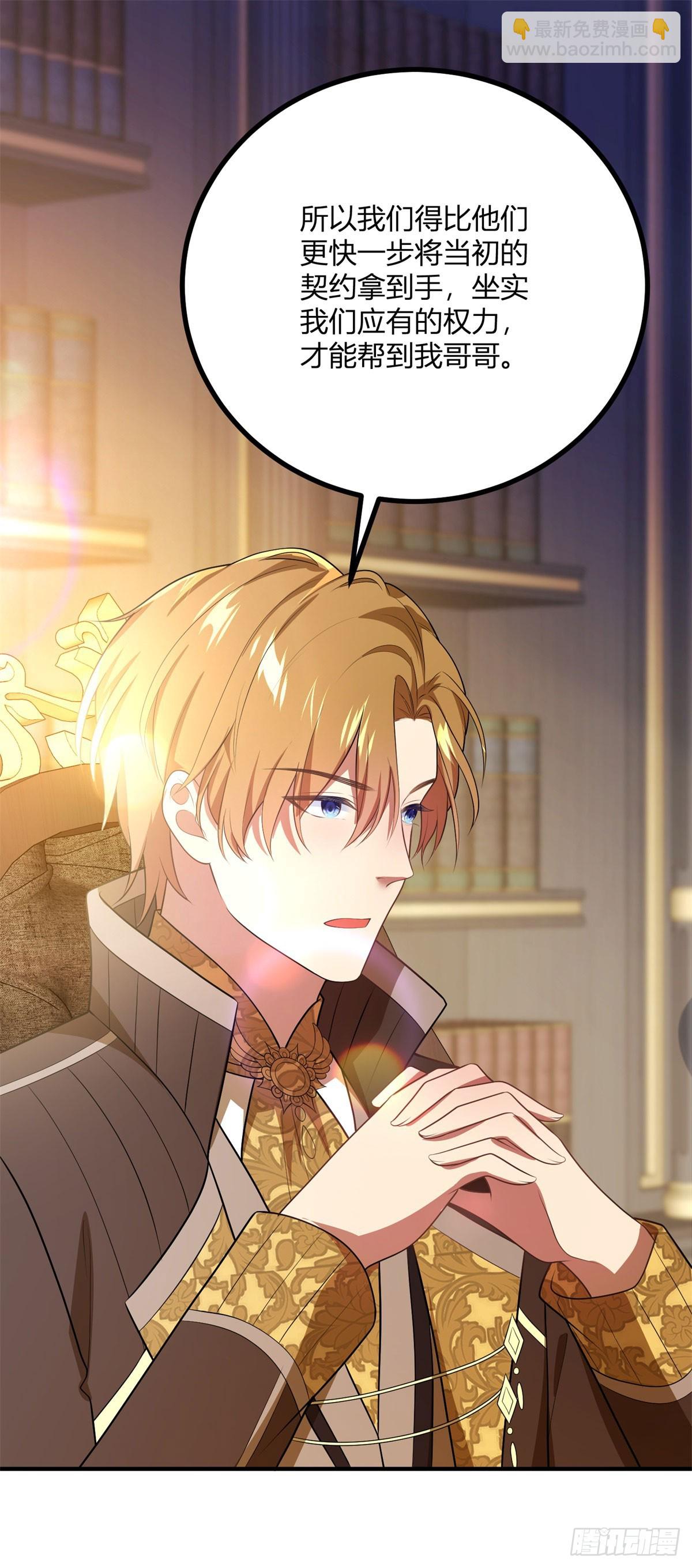 第94话 阿什利家的邀请-第93话