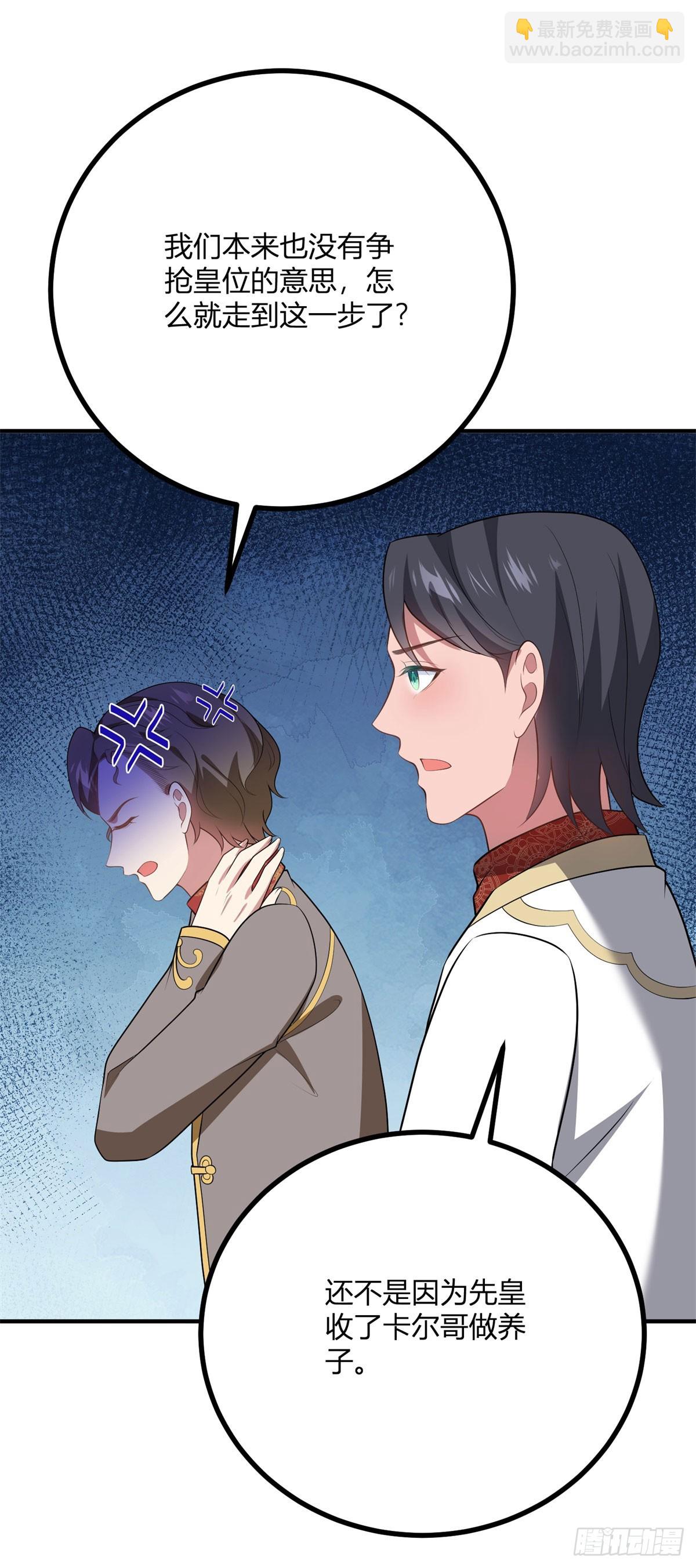 第94话 阿什利家的邀请-第93话