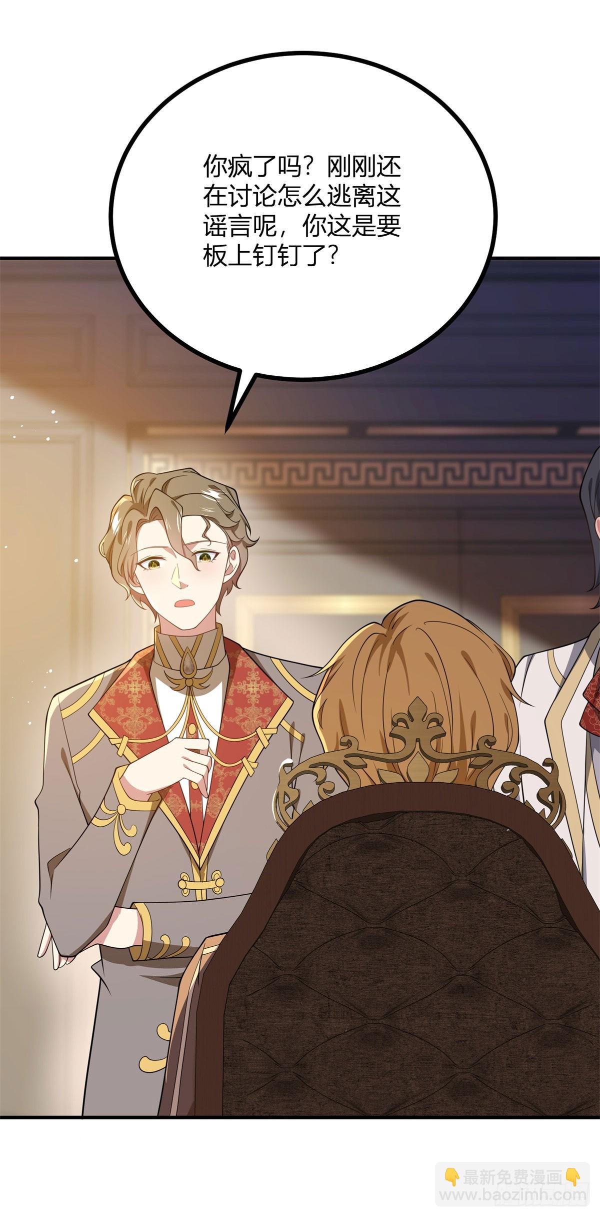 第94话 阿什利家的邀请-第93话