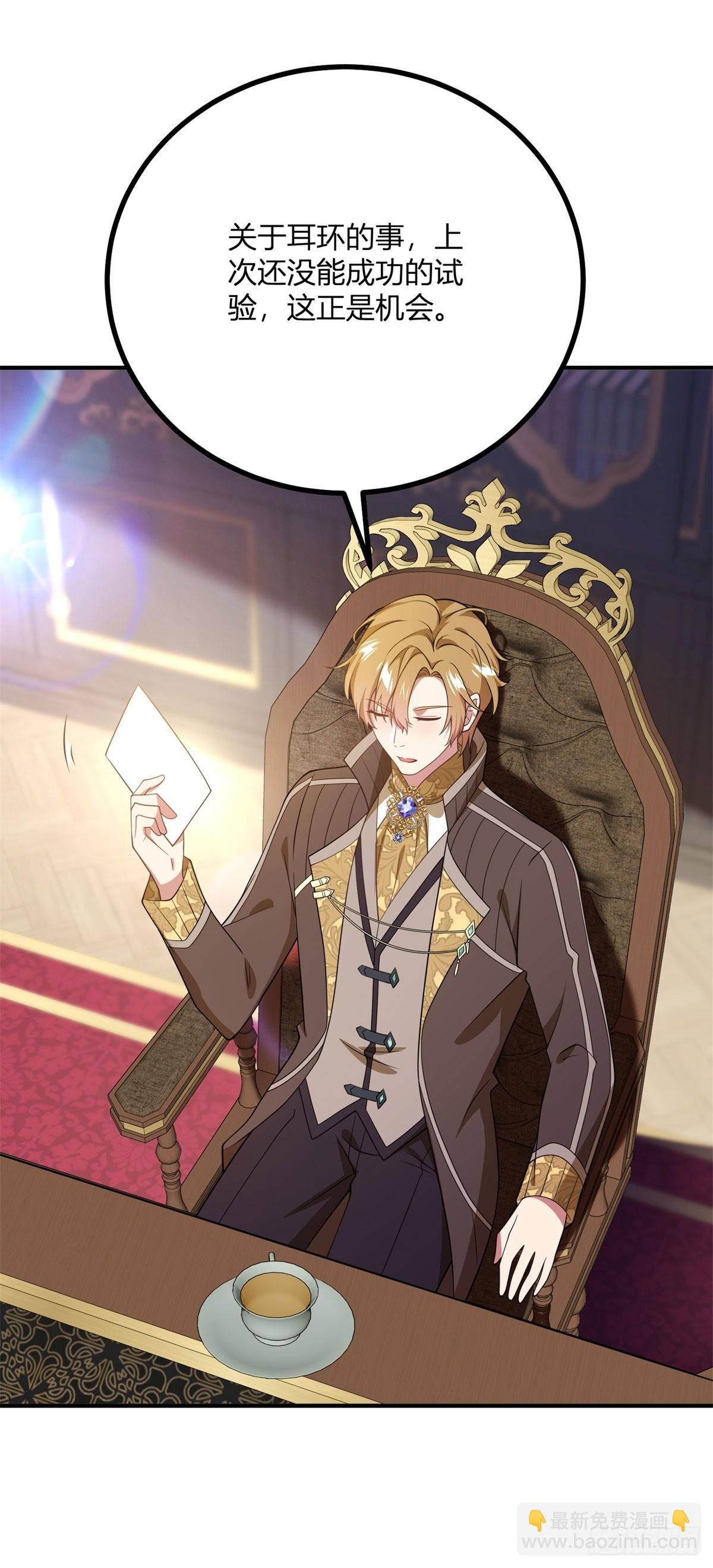 第94话 阿什利家的邀请-第93话