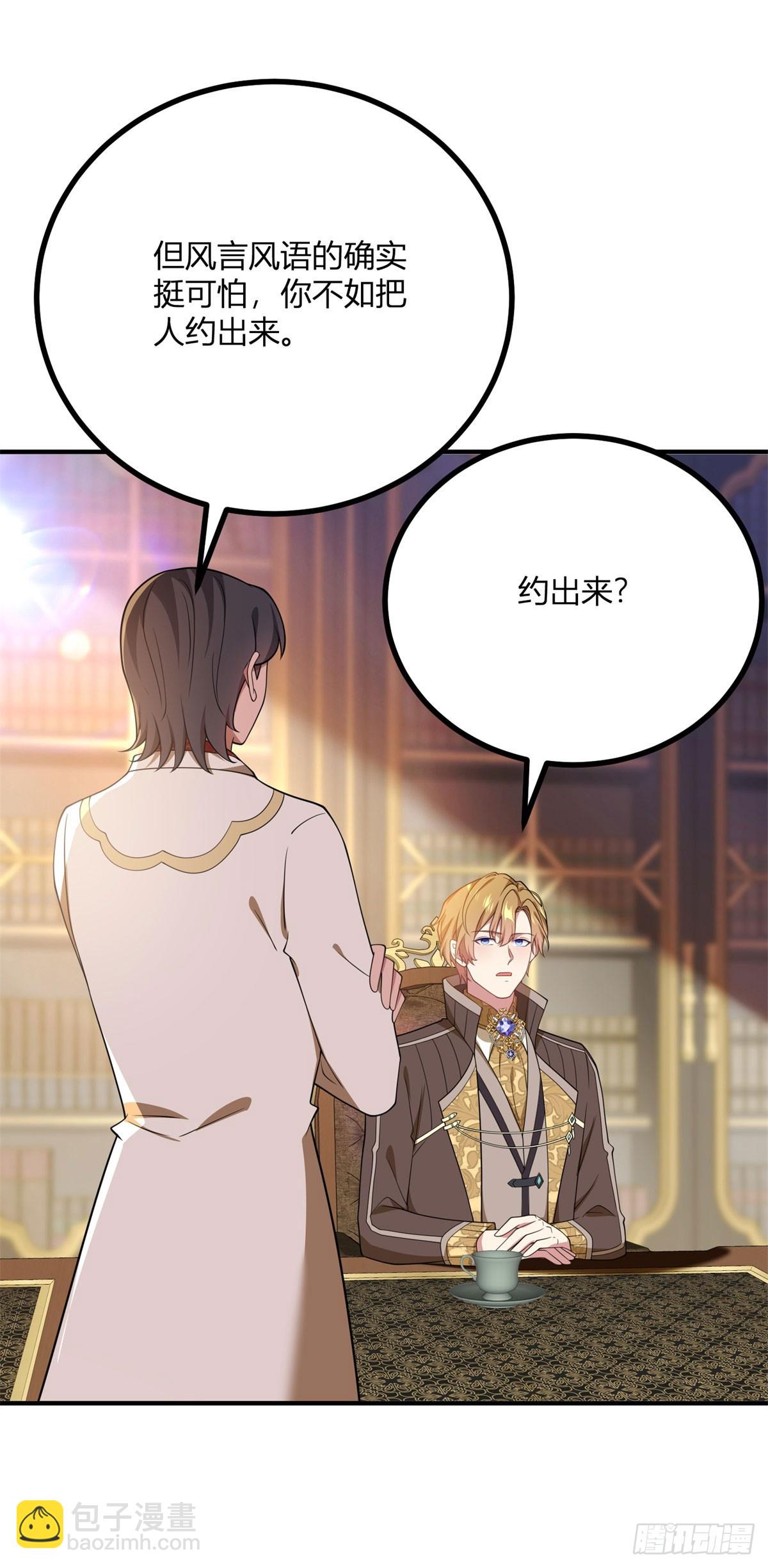 第94话 阿什利家的邀请-第93话