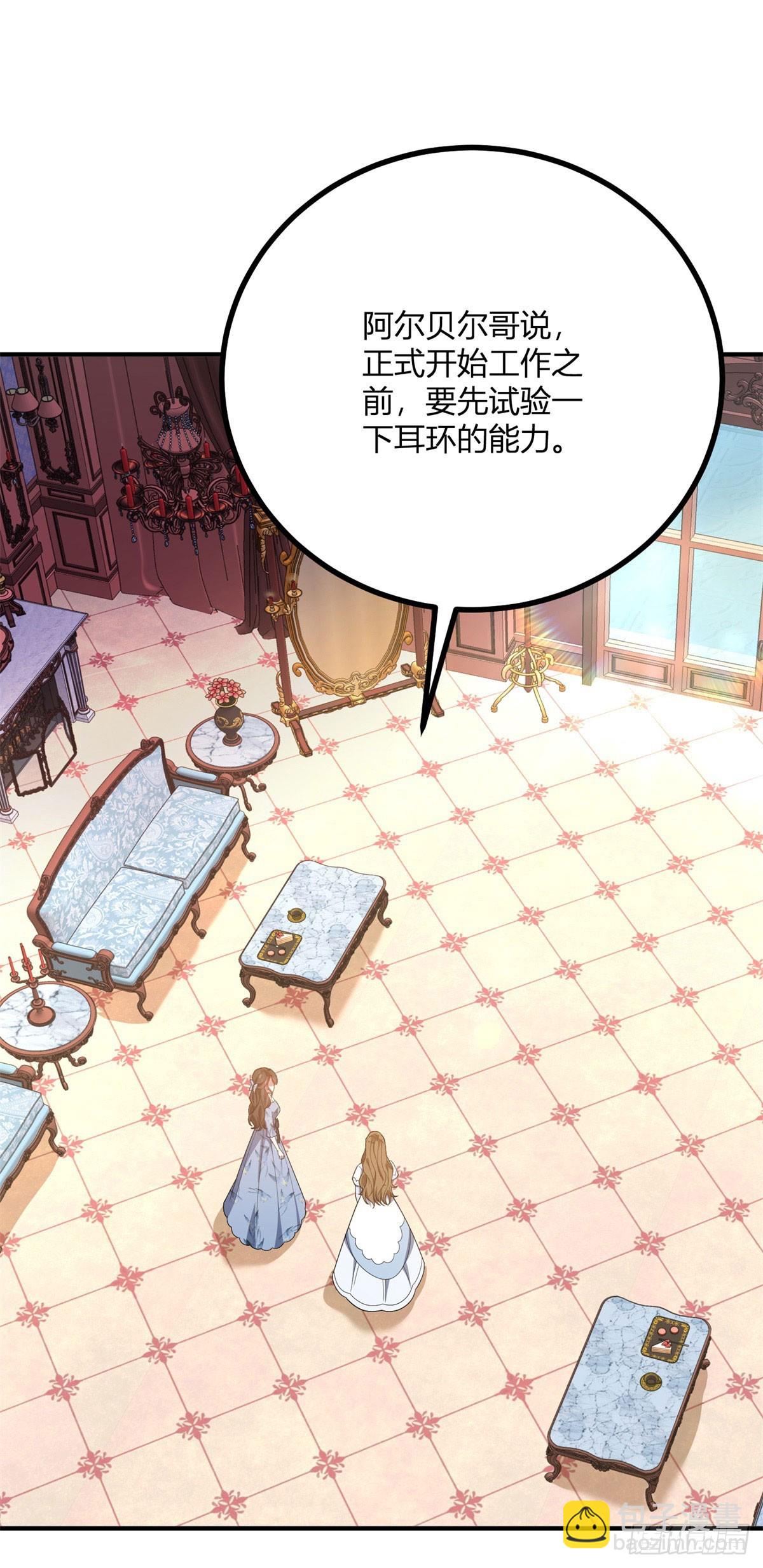 第96话 我知道你在想什么-第95话