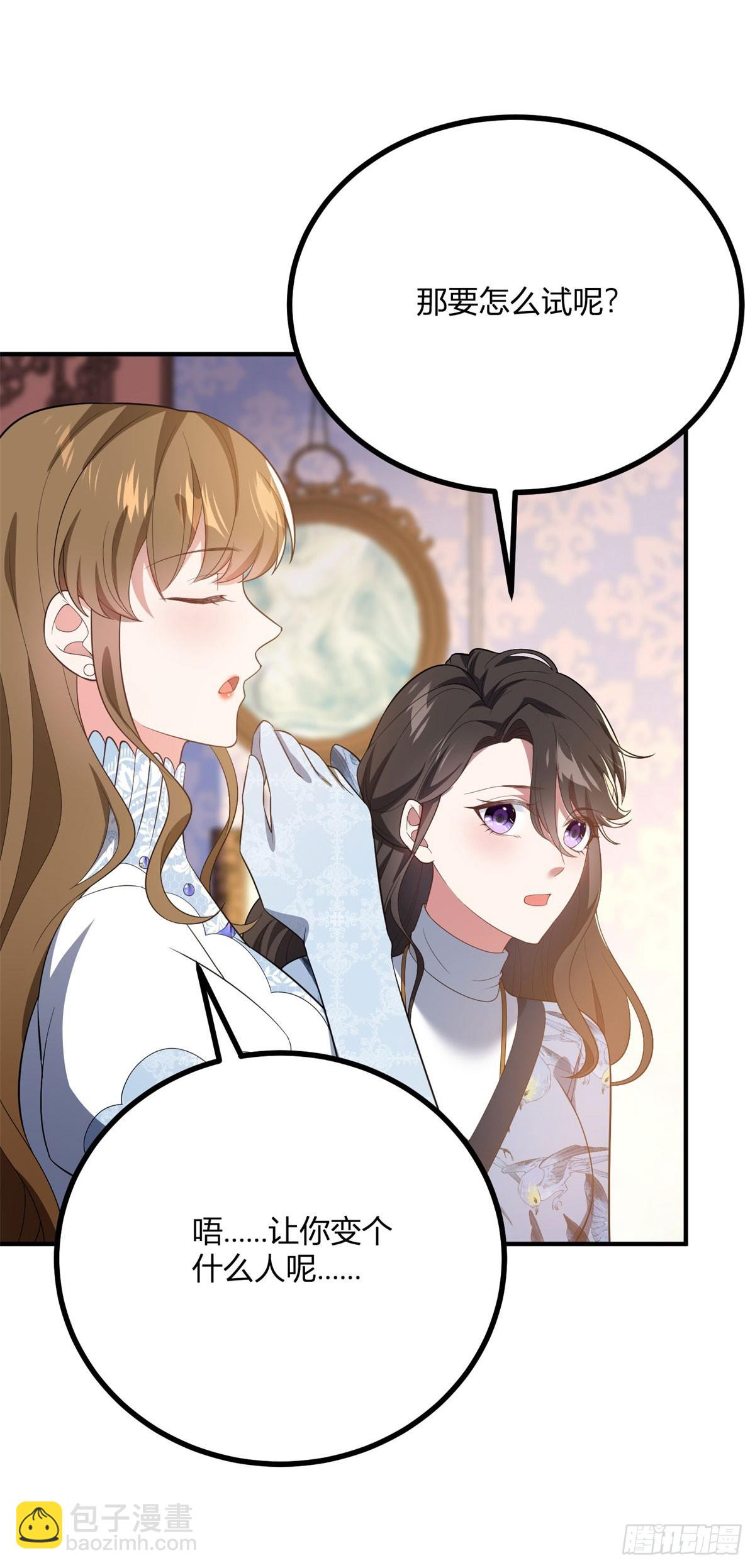 第96话 我知道你在想什么-第95话