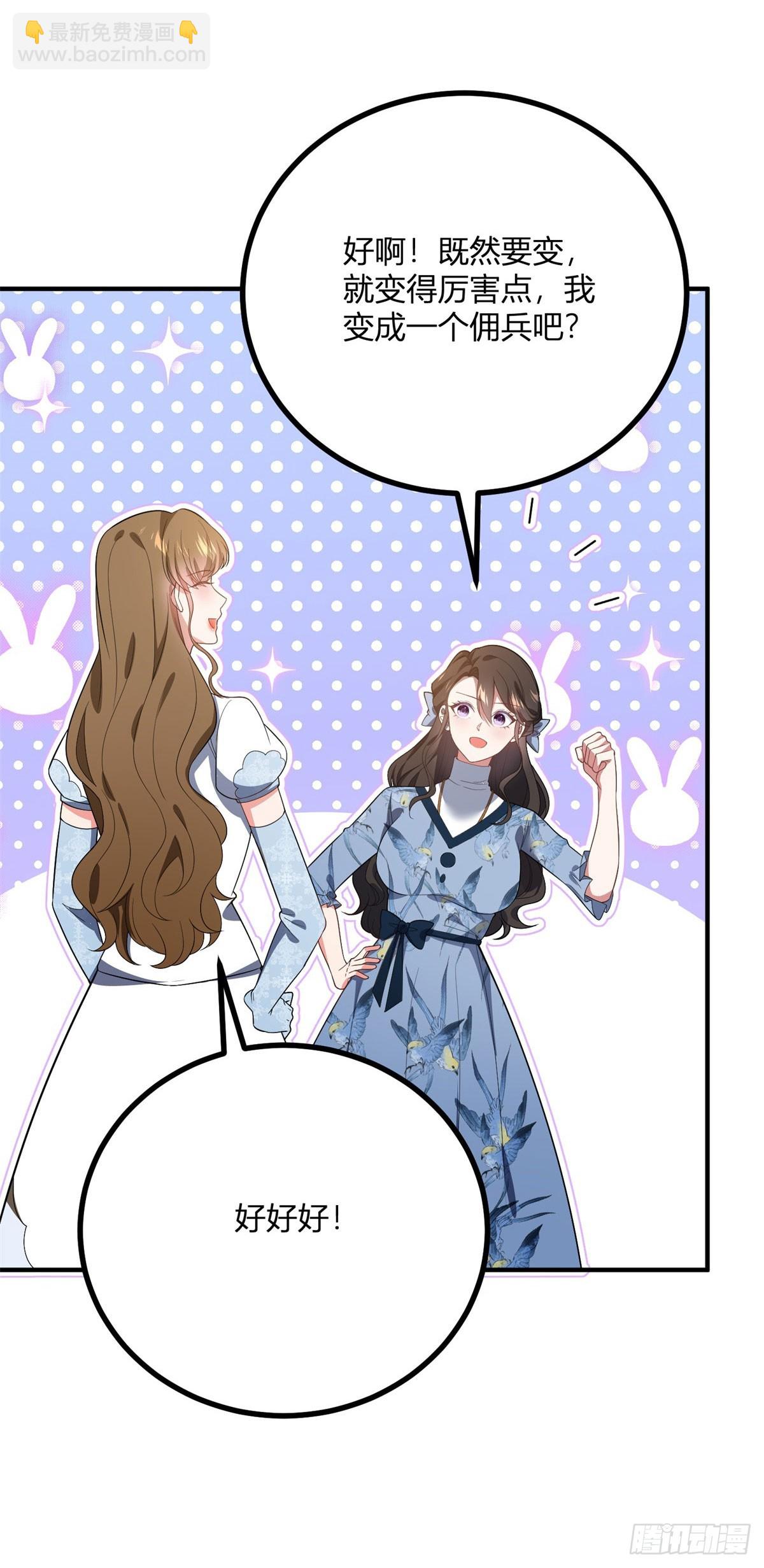 第96话 我知道你在想什么-第95话