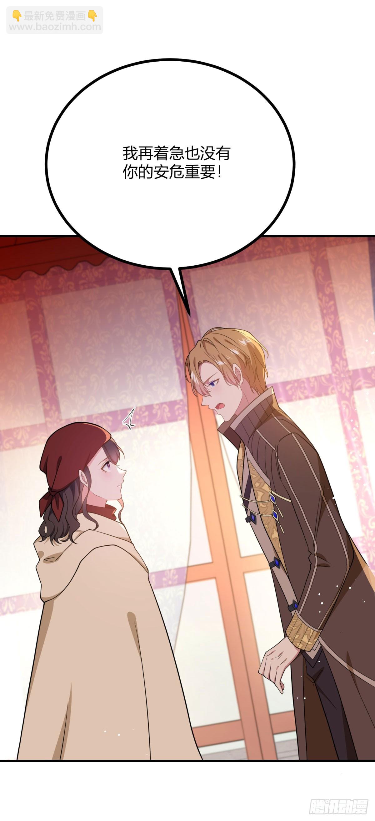 第98话 不要让我误会-第97话