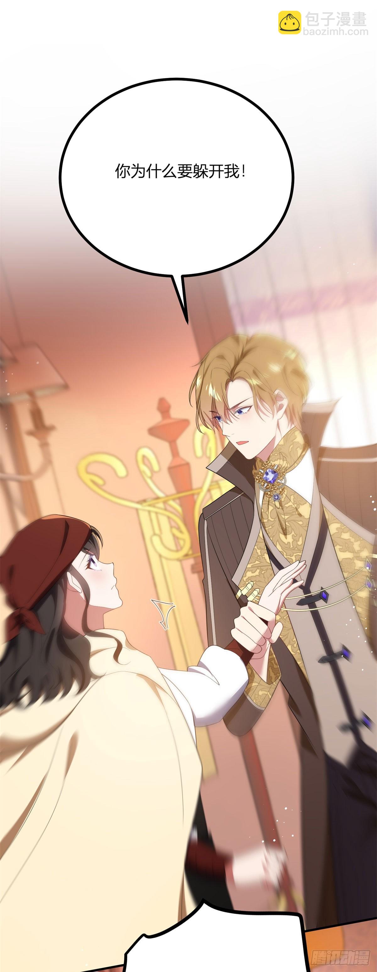 第98话 不要让我误会-第97话