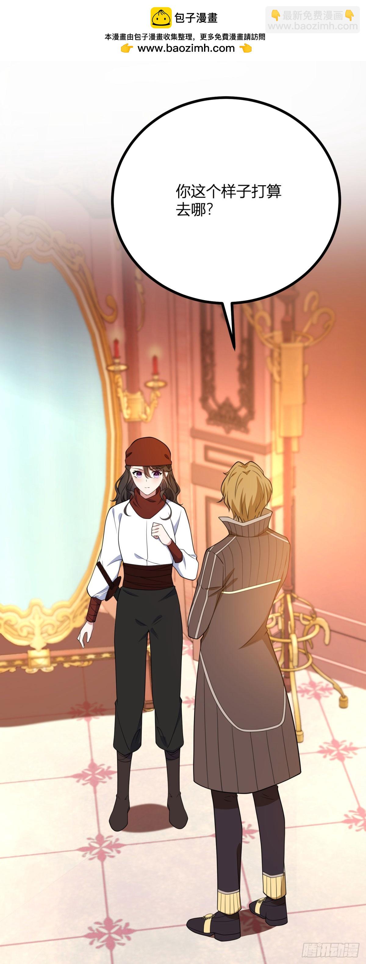 第98话 不要让我误会-第97话