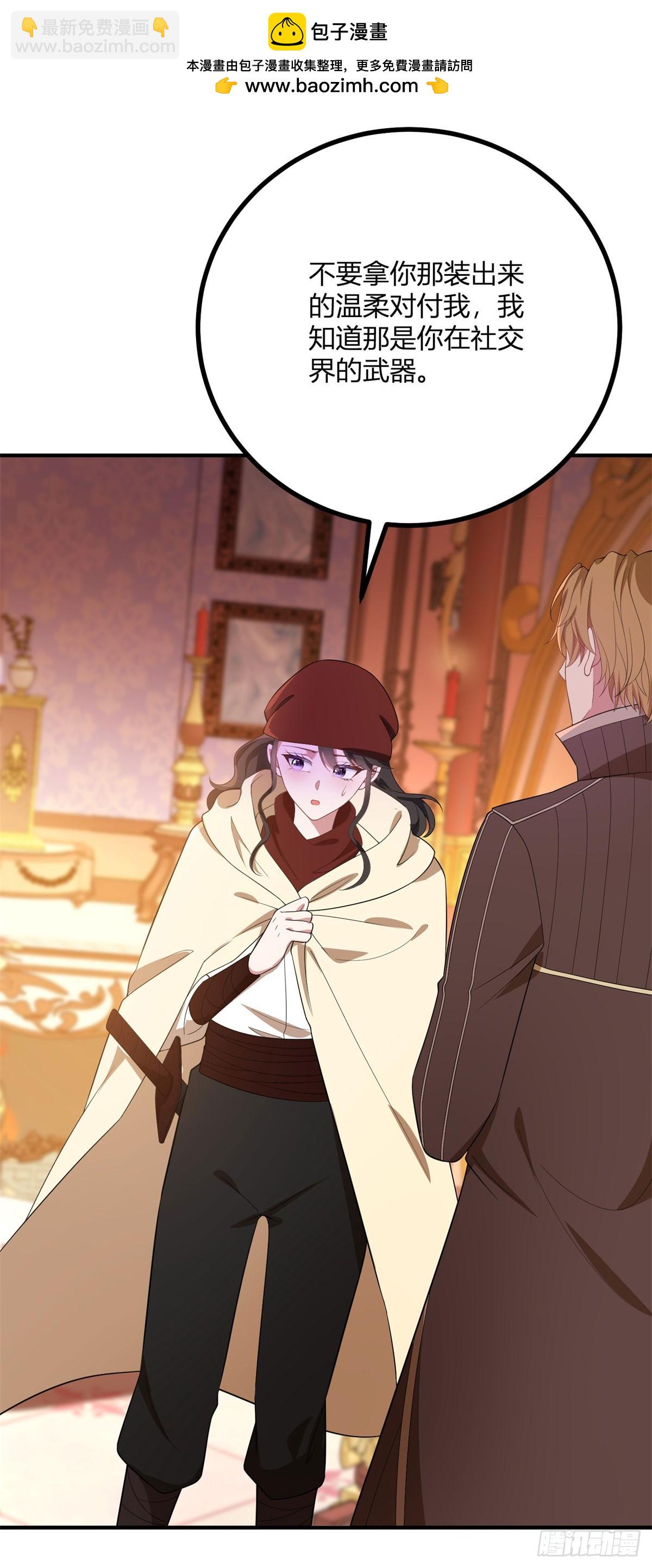 第98话 不要让我误会-第97话