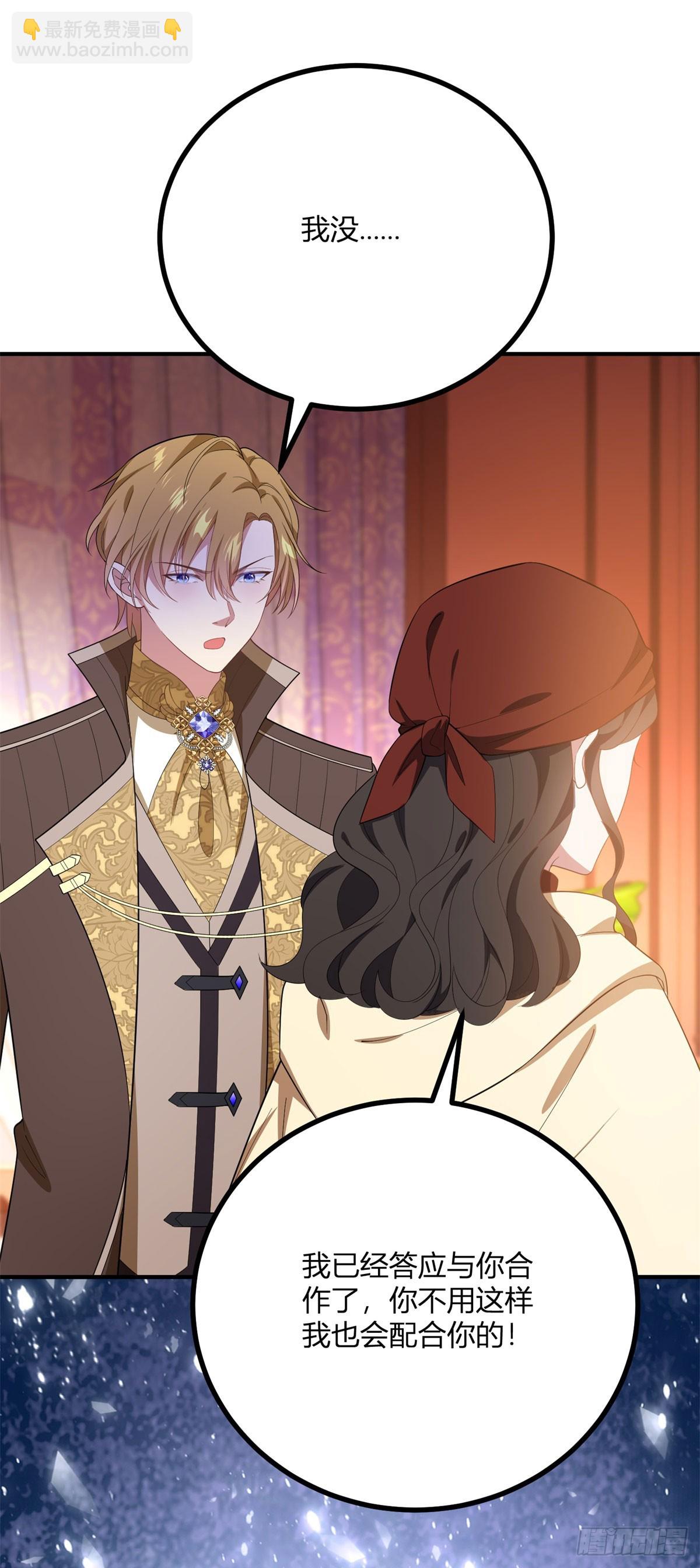 第98话 不要让我误会-第97话