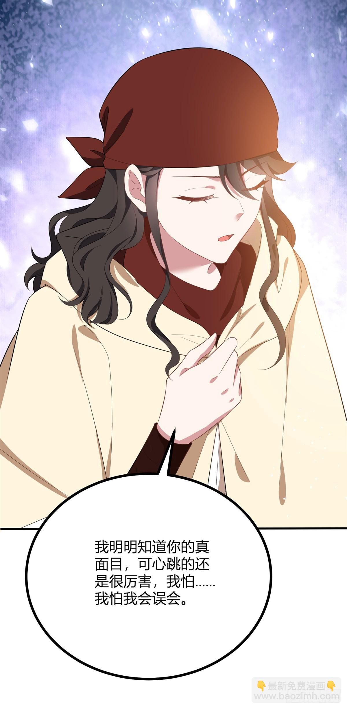 第98话 不要让我误会-第97话