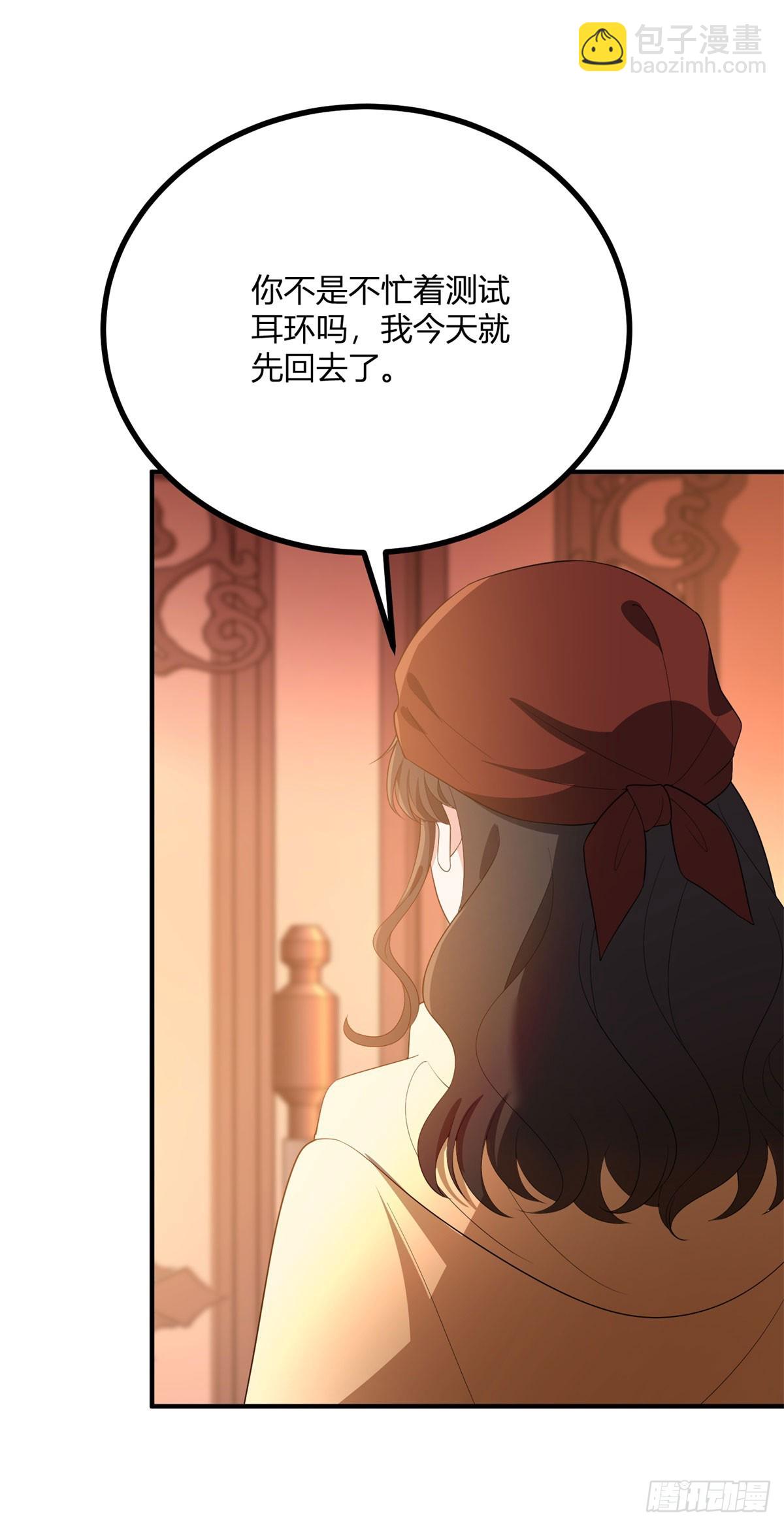 第98话 不要让我误会-第97话