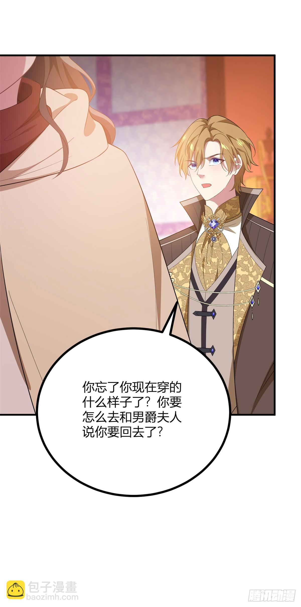 第98话 不要让我误会-第97话