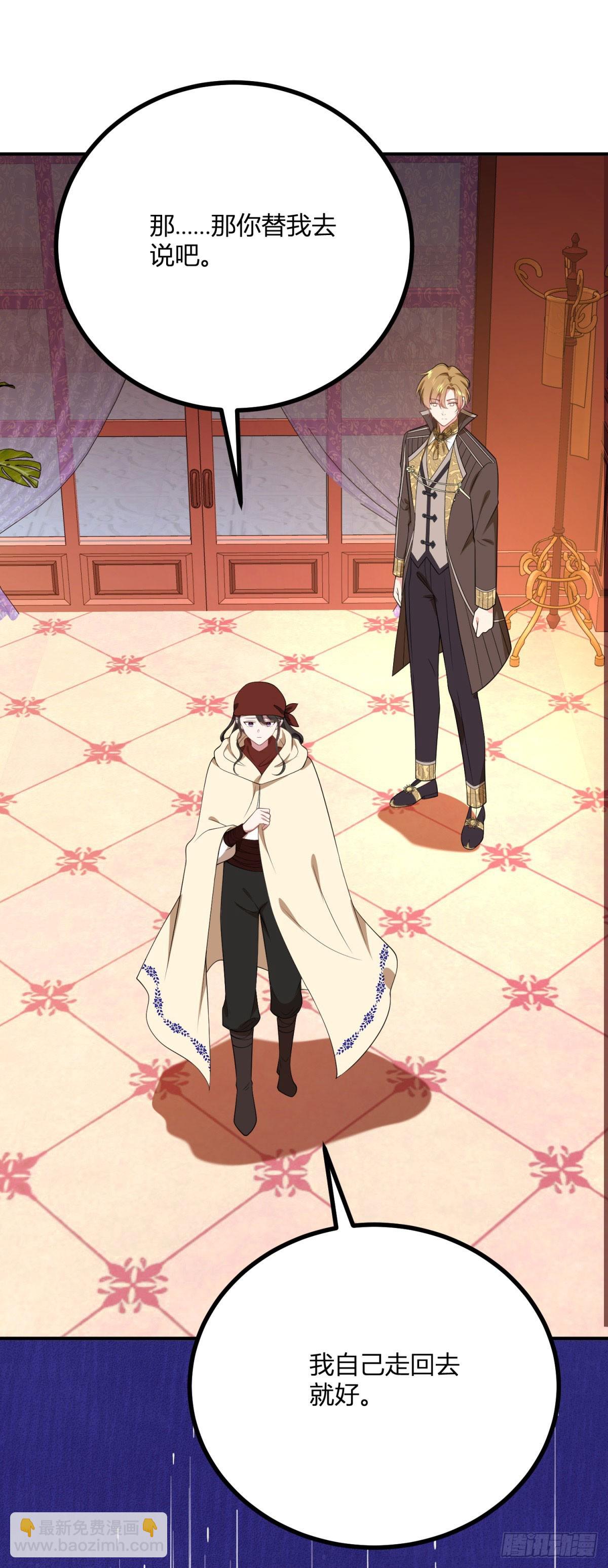 第98话 不要让我误会-第97话