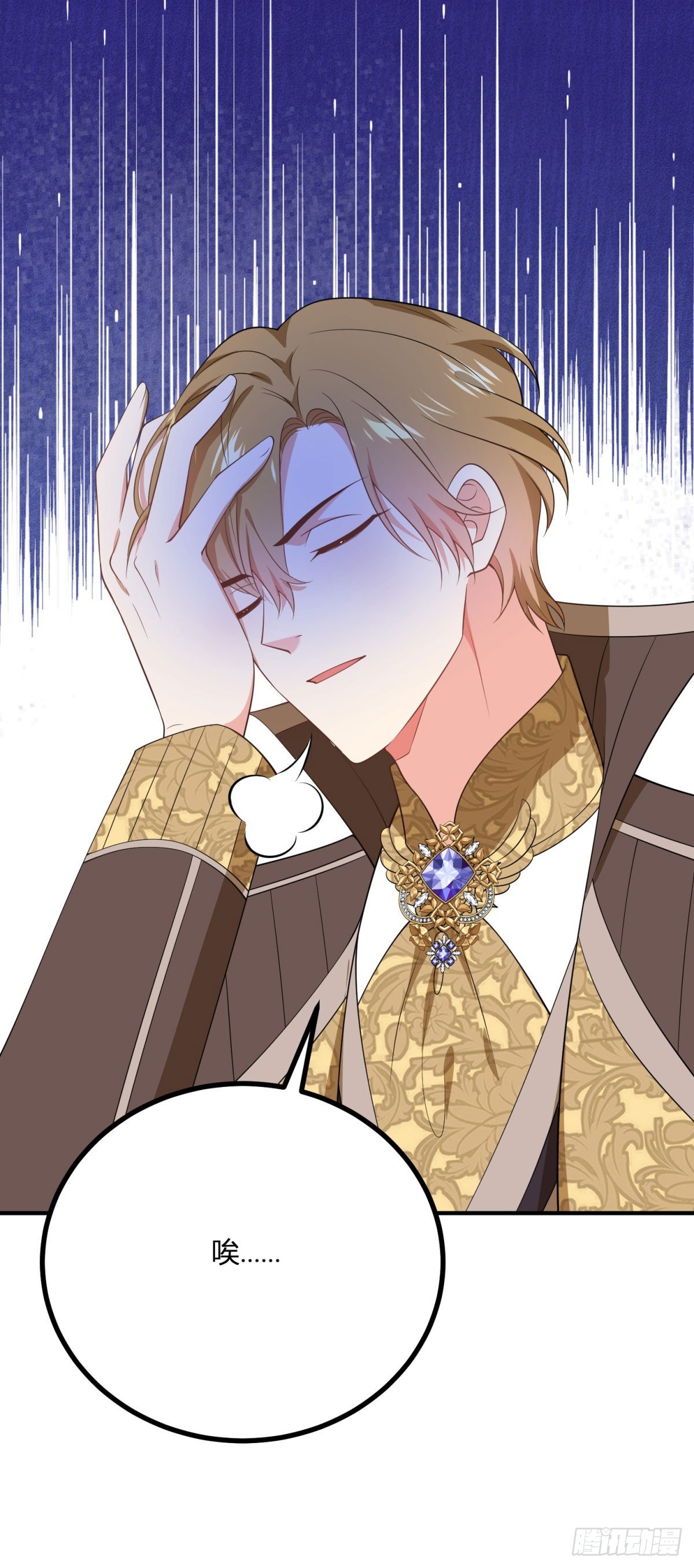 第98话 不要让我误会-第97话