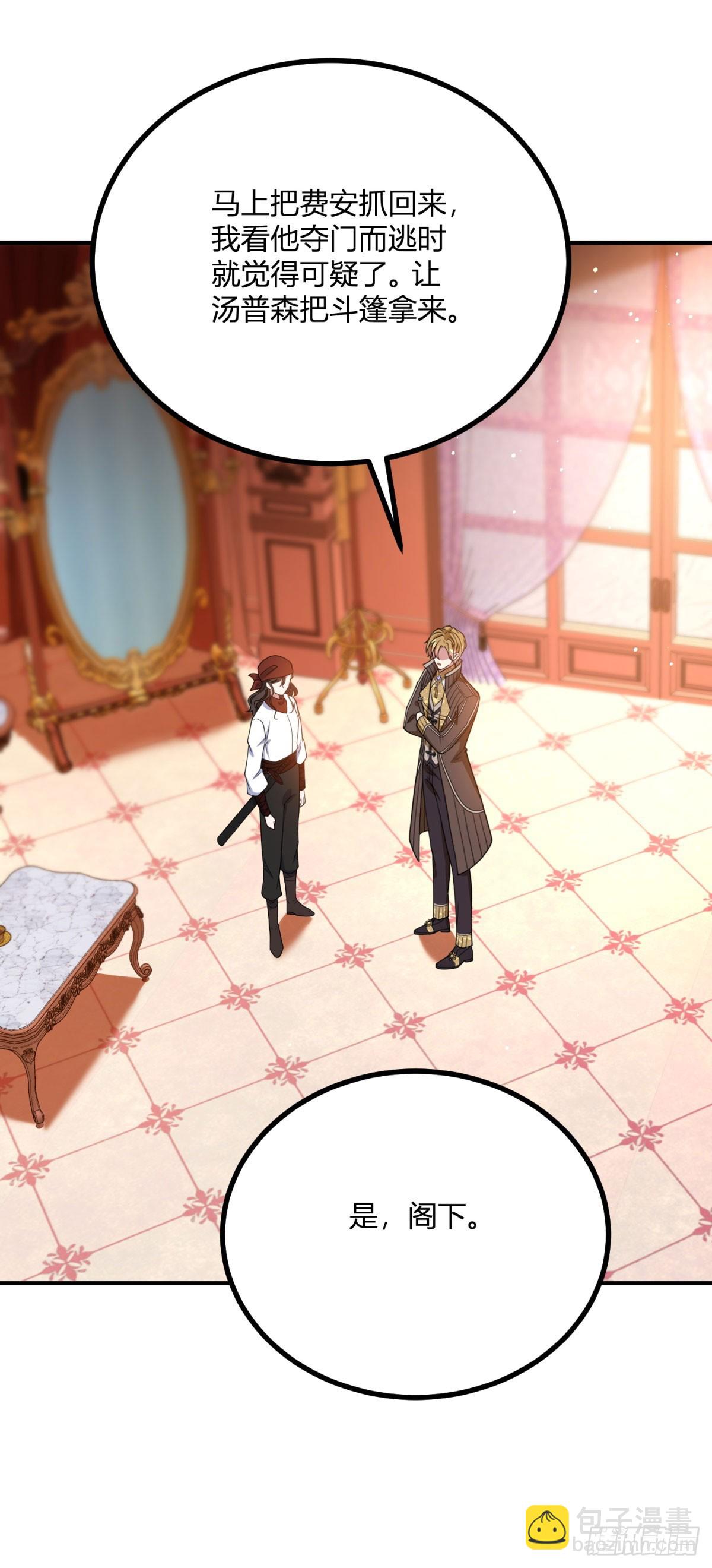 第98话 不要让我误会-第97话