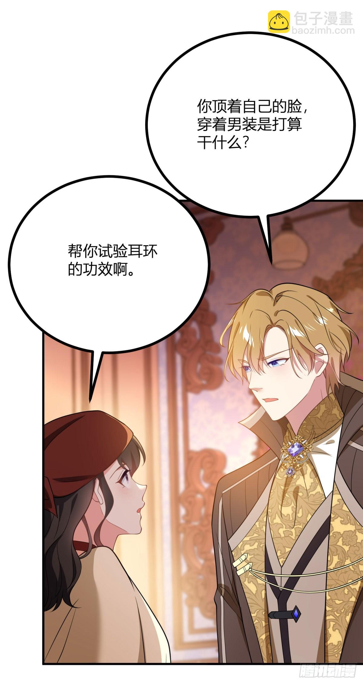 第98话 不要让我误会-第97话