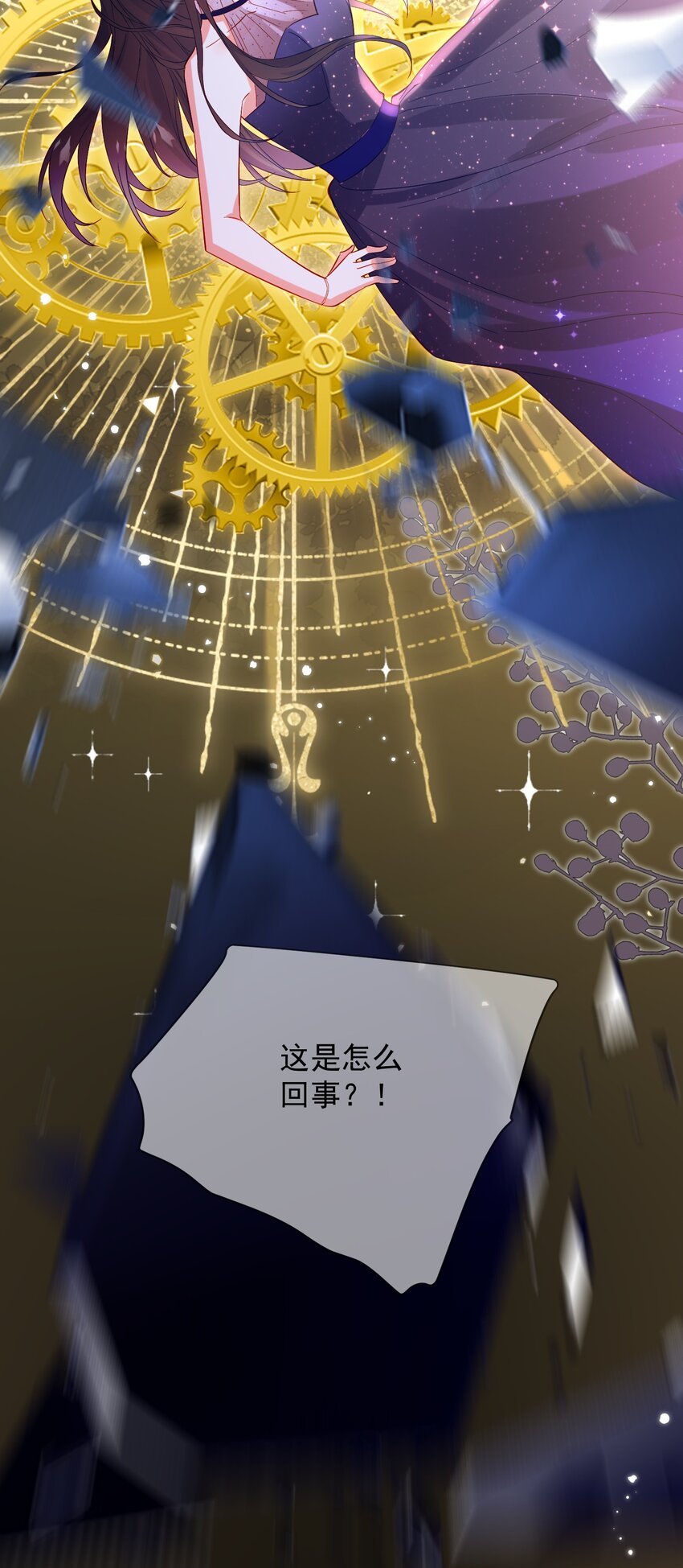 逆轉命運之輪 - 1 我穿越進了版畫世界？！ - 1