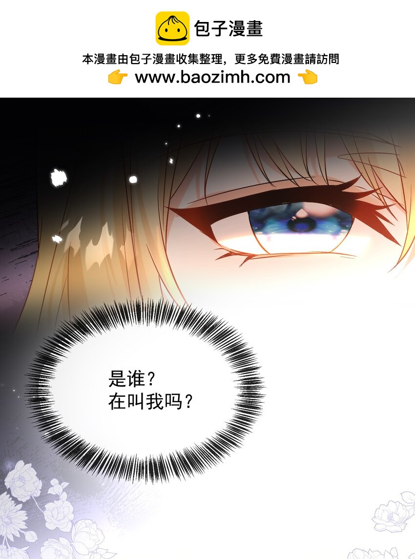 逆轉命運之輪 - 1 我穿越進了版畫世界？！ - 4