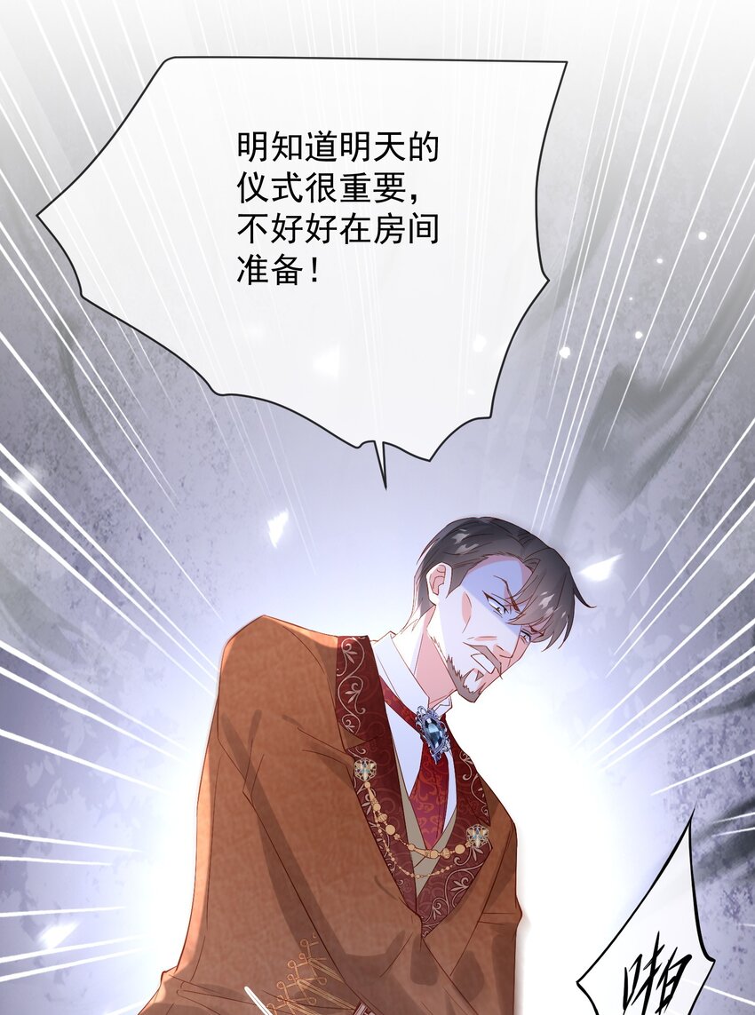 逆轉命運之輪 - 1 我穿越進了版畫世界？！ - 3