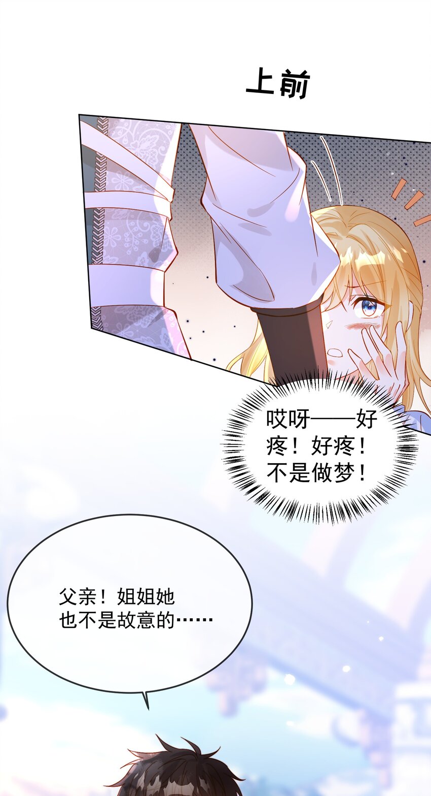 逆轉命運之輪 - 1 我穿越進了版畫世界？！ - 5