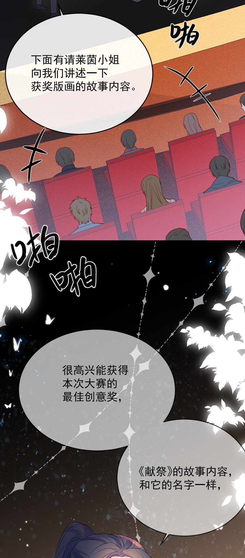逆轉命運之輪 - 1 我穿越進了版畫世界？！ - 3