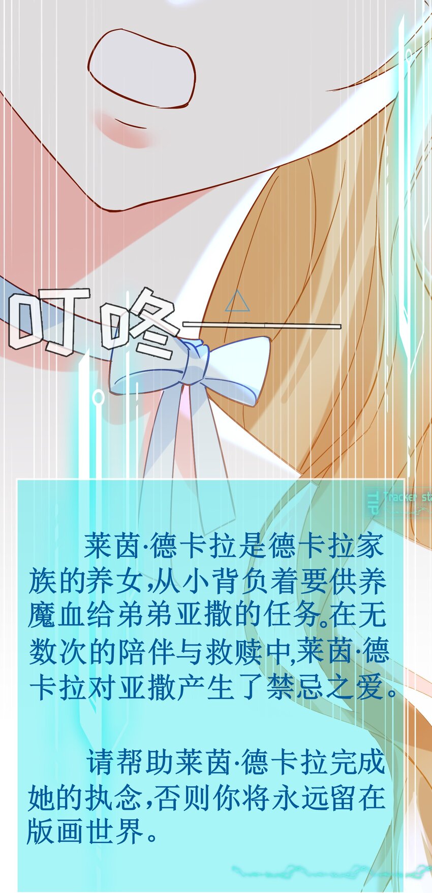 逆轉命運之輪 - 1 我穿越進了版畫世界？！ - 1